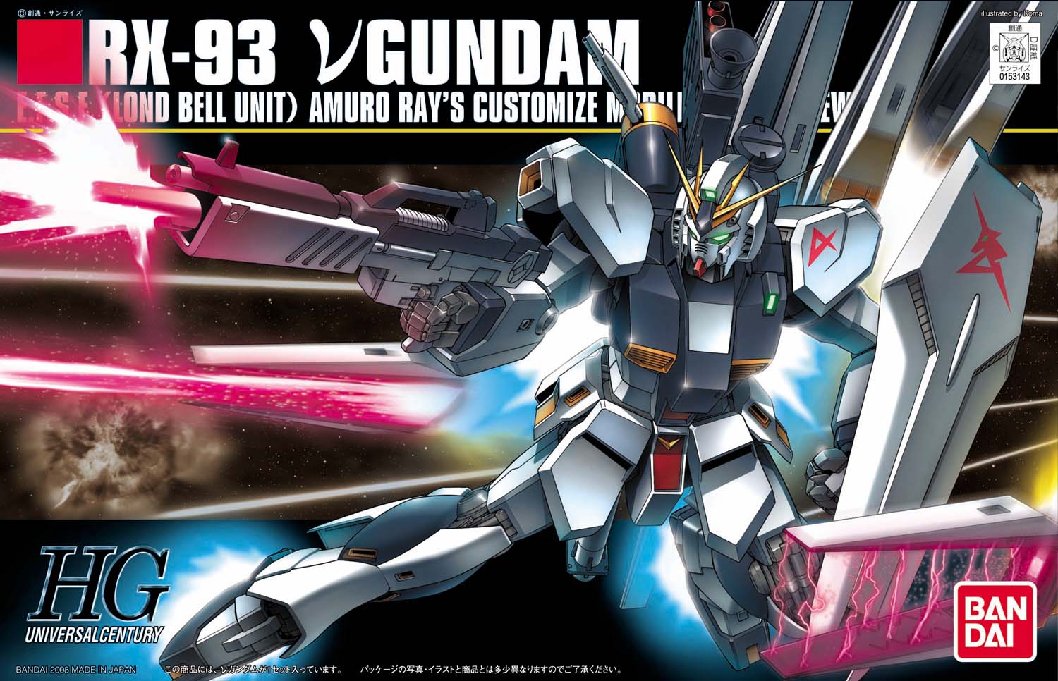 086 RX-93 VGUNDAM