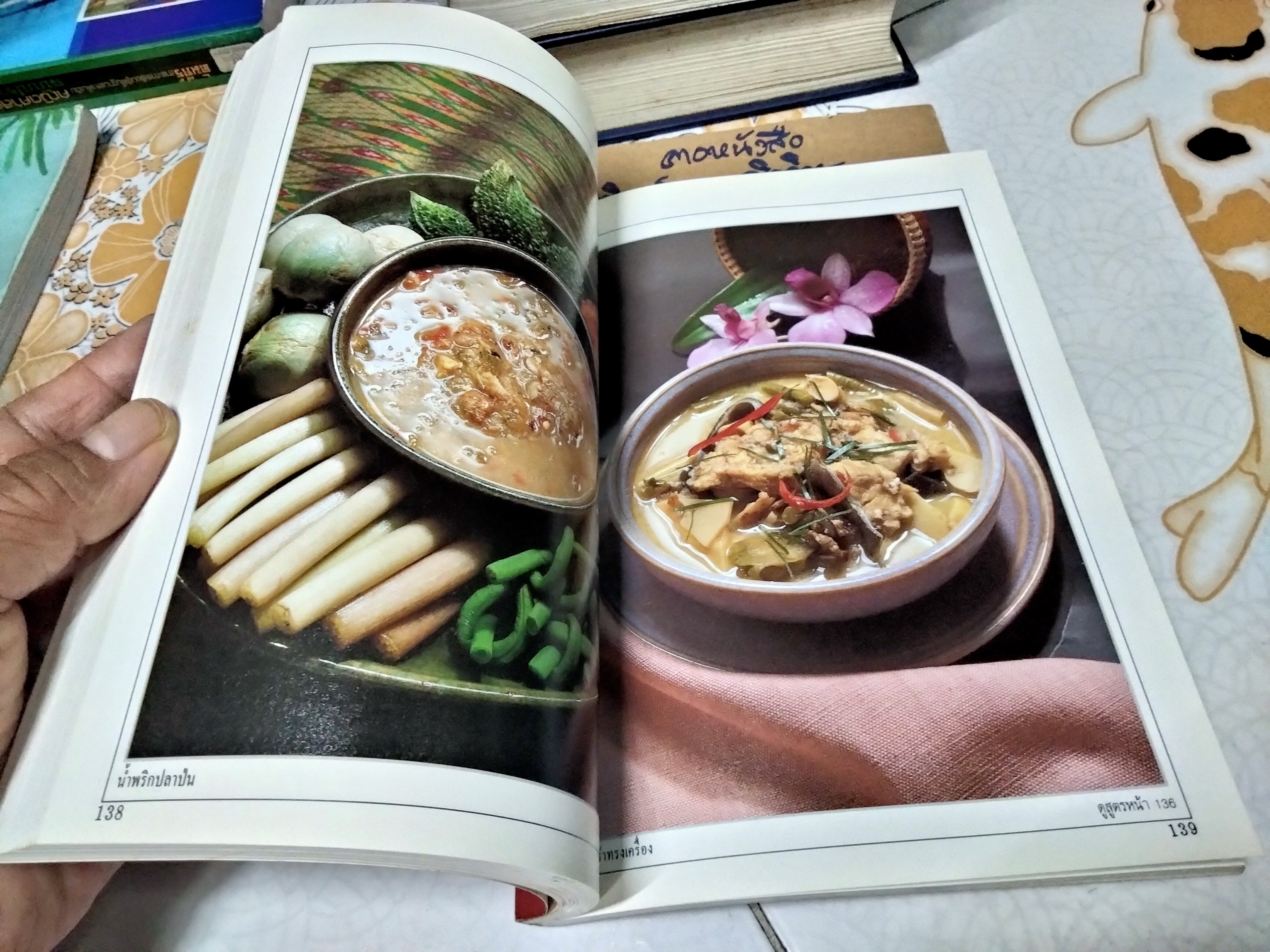 อาหารรสวิเศษตำรับดั้งเดิม โดย ประยูร อุลุชาฎะ **สินค้าหมด**