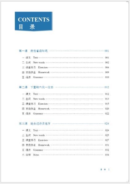 แบบเรียนภาษาจีน Chinese Crash Course: Integrated Textbook 4 (Third Edition) 速成汉语基础教程 综合课本4（第3版）Chinese Crash Course: Integrated Textbook 4 (Third Edition)