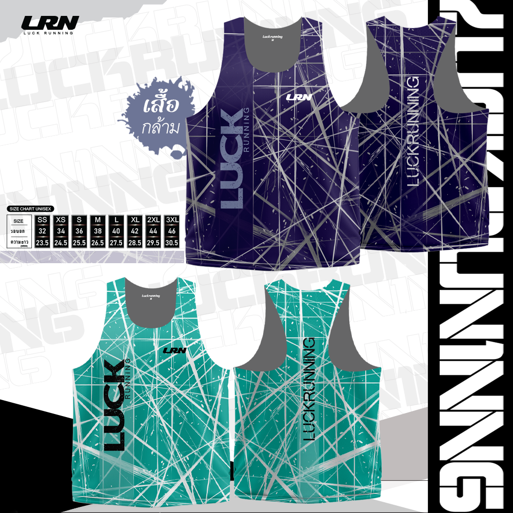 เสื้อกล้าม Run Elite ผ้า Air Flow Plus สำหรับวิ่งมาราธอน (AP15-01)