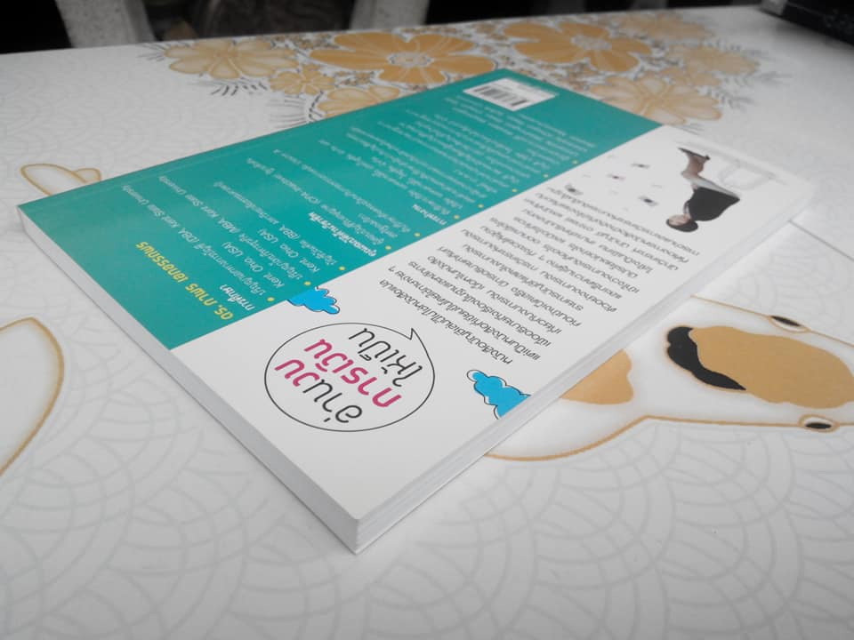 อ่านงบการเงินให้เป็น - ดร.ภาพร เอกอรรถพร (พิมพ์ปี 2553) **สินค้าหมด**