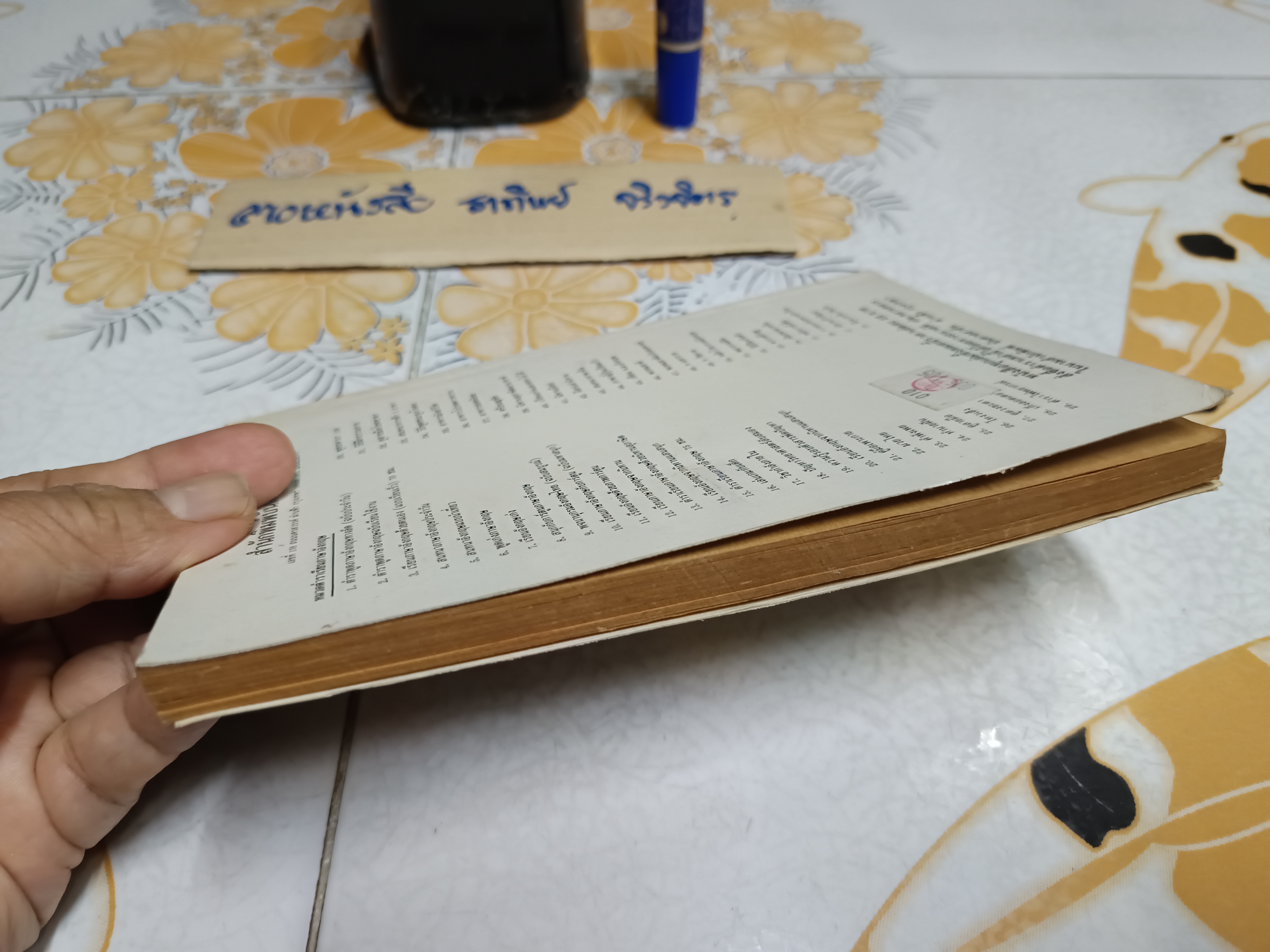 ดูลายมือโชคชาตาชีวิตและลายมือ 63 ผู้นำของโลก โดย แว่นทิพย์