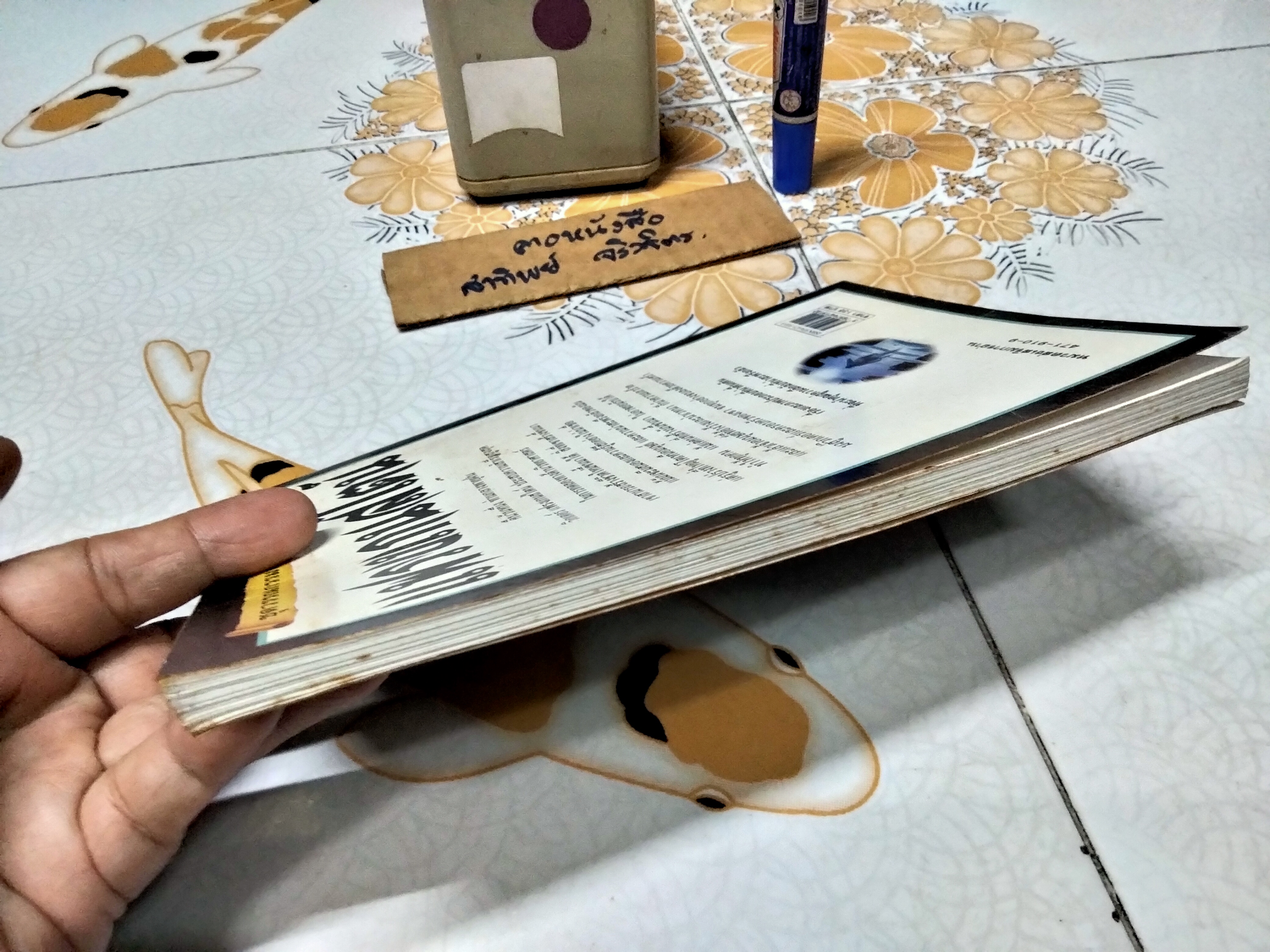 แฟรงเกนสไตน์ #ชุดวรรณกรรมอมตะของโลก เล่าเรื่องโดย John Grant แปลโดย กิติมา อมรทัต พิมพ์ครั้งแรกพ.ศ 2541 นานมีบุ๊คส์