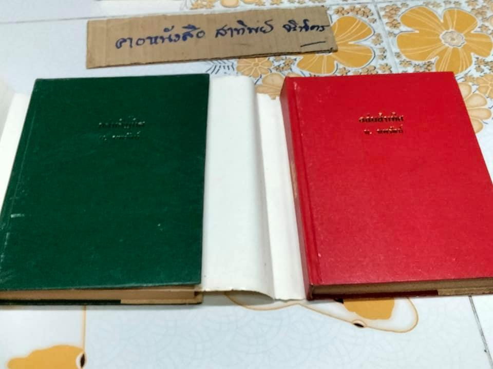ถล่มสิบทิศ-ลิ้มชั้งเอี้ยง 2 เล่มจบ