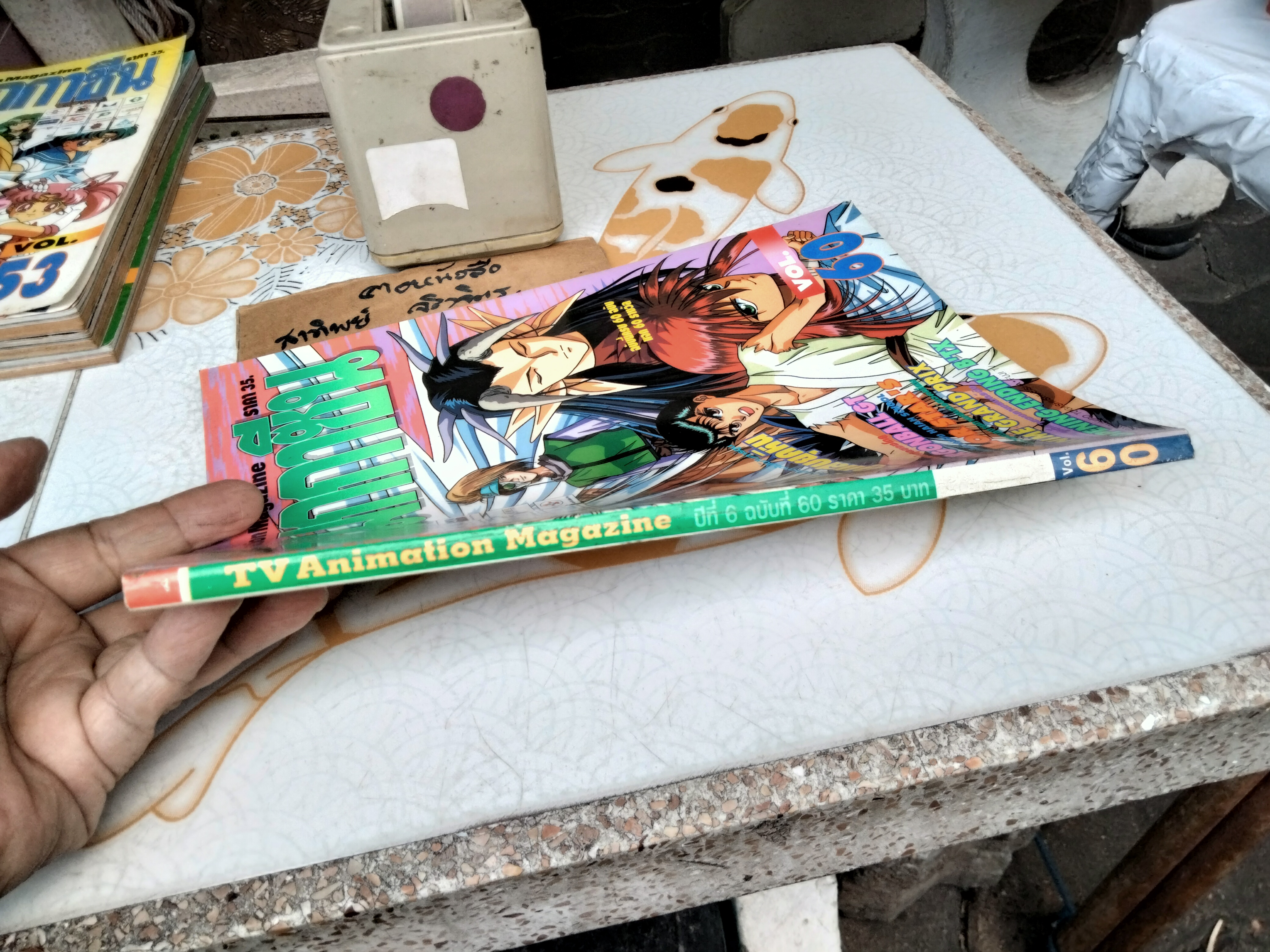 TV Magazine ทีวีแมกกาซีน ฉ.60 - แผ่นพับ Raijinoh