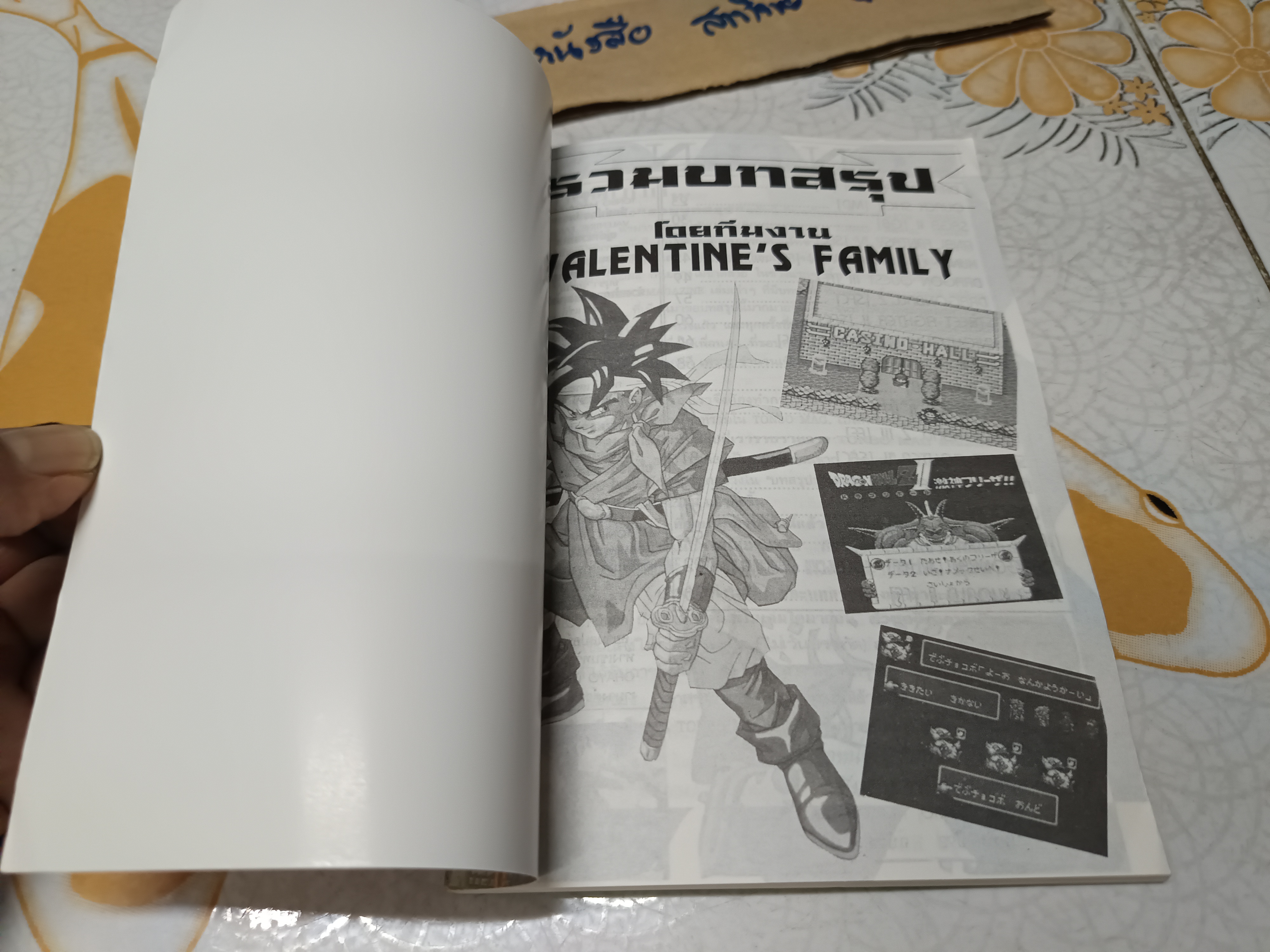 Tonbo Magazine ฉบับ รวมบทสรุปเล่ม 1