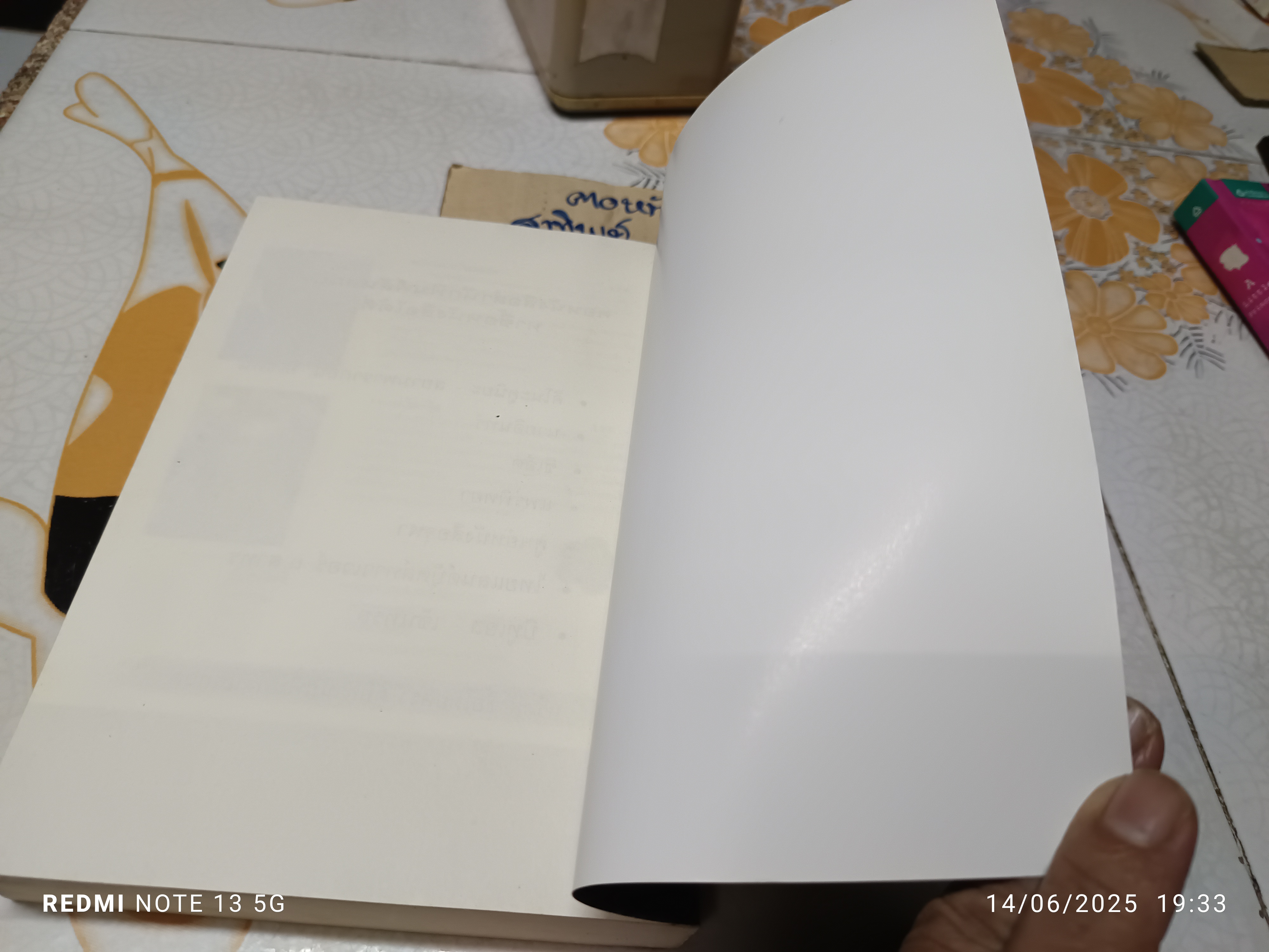 ทรยศ Infidel อยาอัน ฮีร์ซี อาลี เขียน /วิภาดา กิตติโกวิท แปล / สำนักพิมพ์สันสกฤต