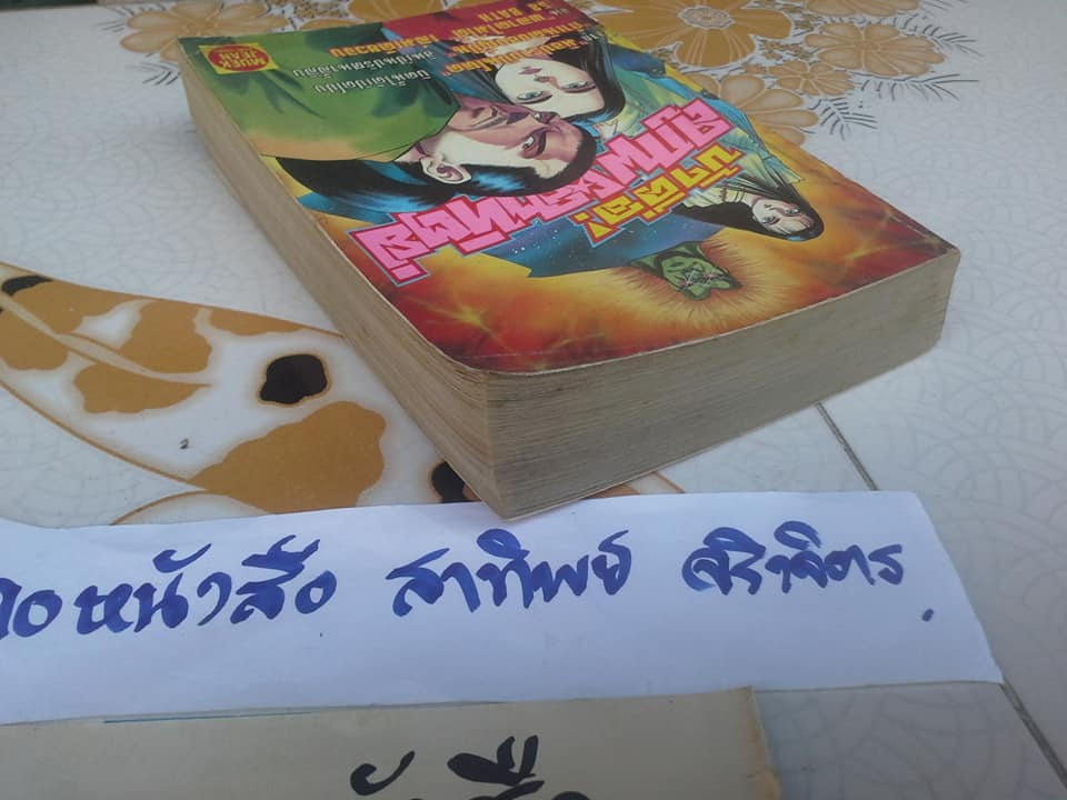 ข้าคือลูกพระอาทิตย์ (เล่มเดียวจบ) สนพ.หมึกจีน **สินค้าหมด**