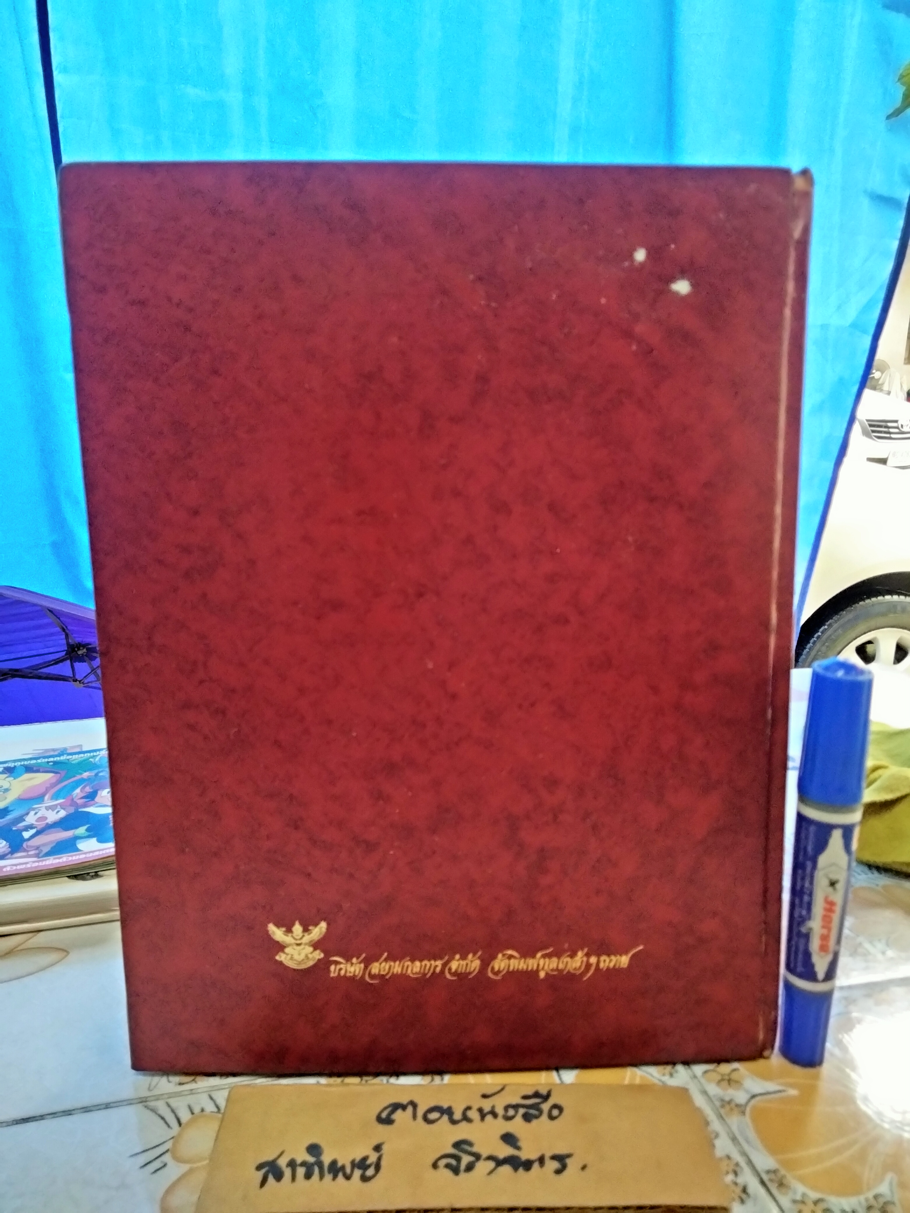 เพลงพระราชนิพนธ์ พร้อมประวัติ บริษัท สยามกลการ จำกัด จัดพิมพ์ทูลเกล้า ฯ ถวาย **หนังสือมีคราบน้ำ เปิดอ่านได้ทุกหน้า