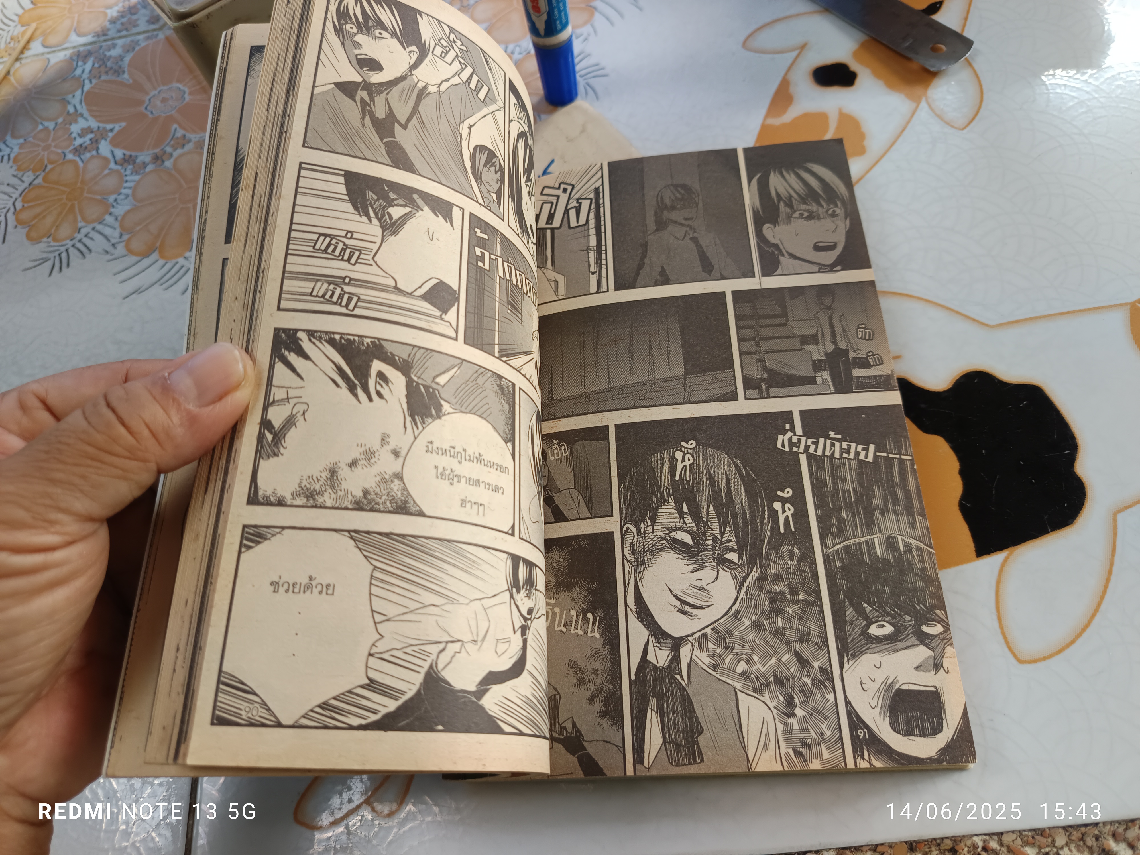 Wednesday- ตีตั๋วไปตาย Theater / หนังสือการ์ตูน ชุด 7 วันจองเวร โดย ภาคินัย