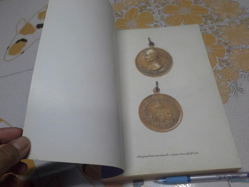 200 ปี สมเด็จพระมหาสมณเจ้ากรม พระปรมานุชิตชิโนรส ปี พ.ศ.2533 **สินค้าหมด**