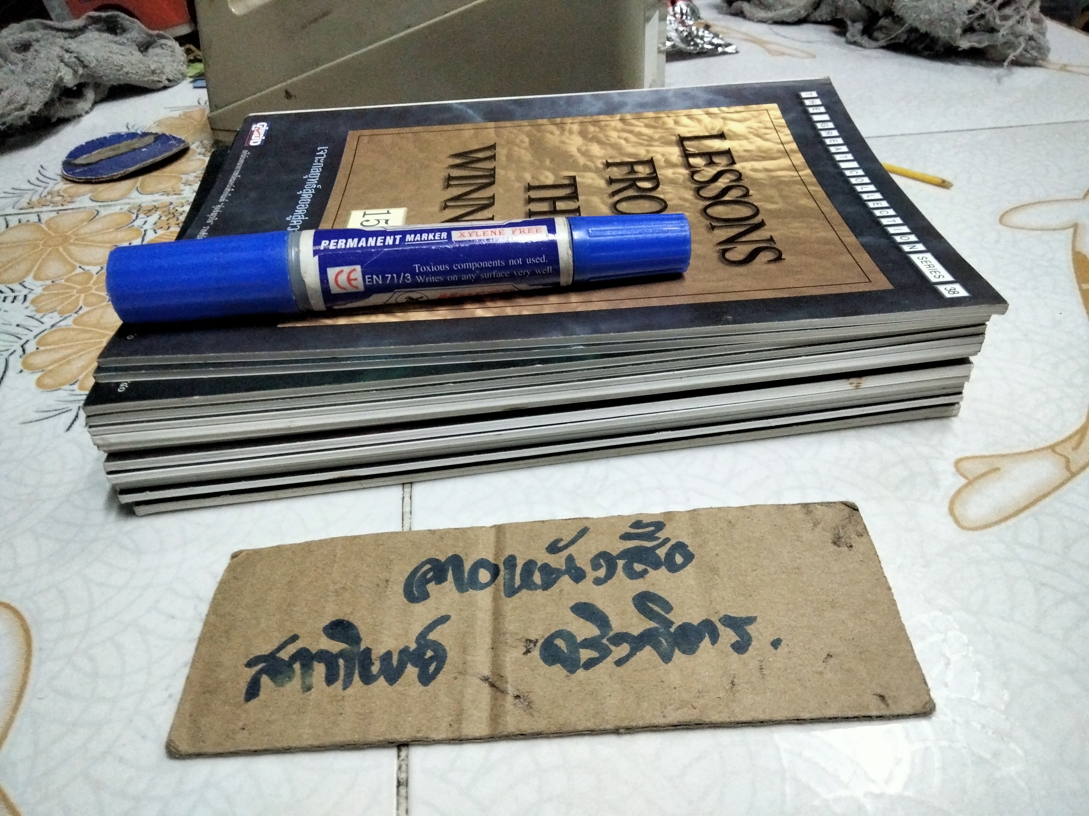 LESSONS FROM THE WINNERS เจาะกลยุทธ์สุดยอดสู่ความสำเร็จทางธุรกิจ เล่ม 1-15 (ชุดนี้คาดว่าพิมพ์มา 15 เล่ม) **สินค้าหมด**