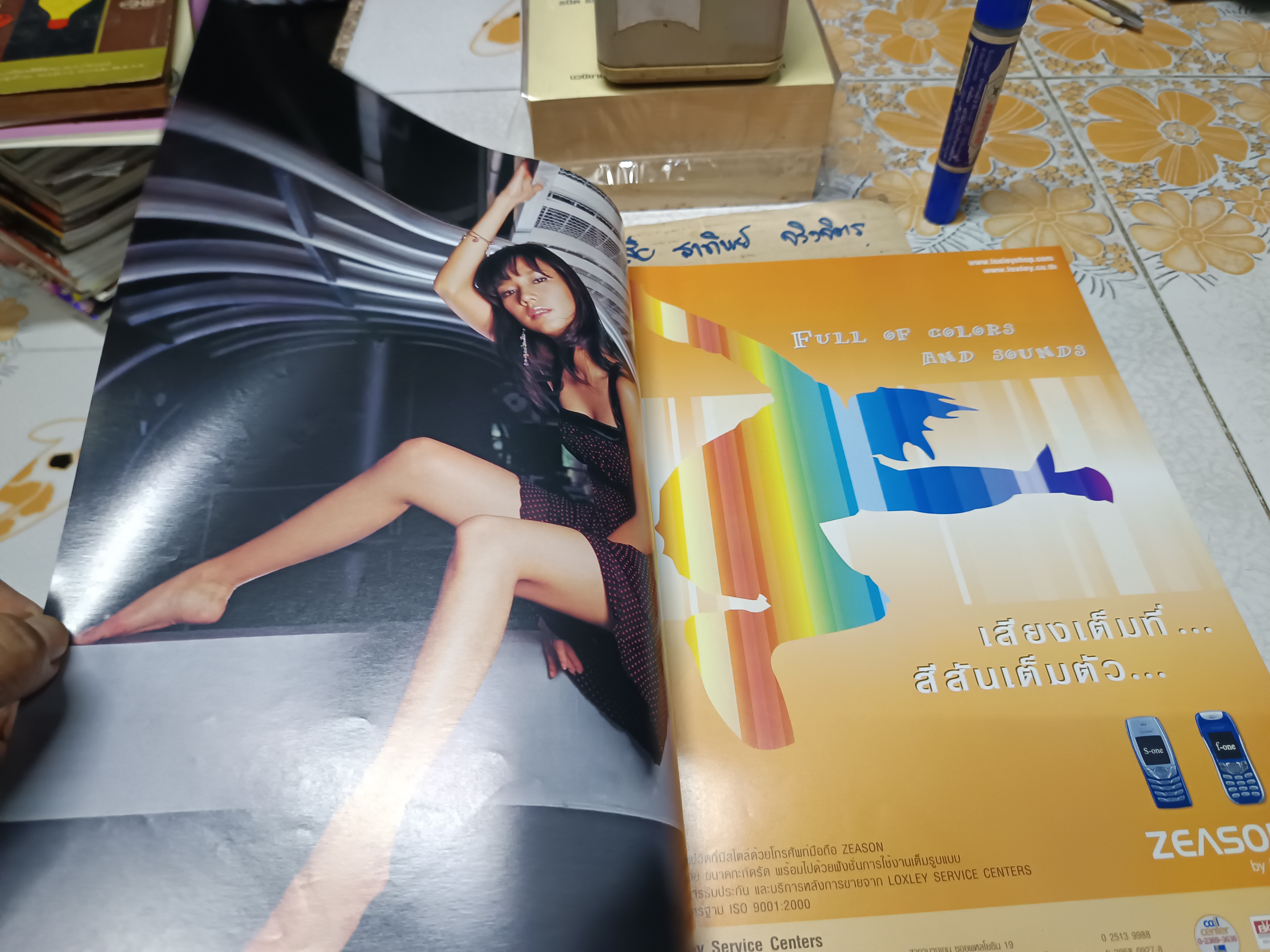 นิตยสารทีวีพูล ชุดบิกินี่ ปก อั้ม พัชราภา