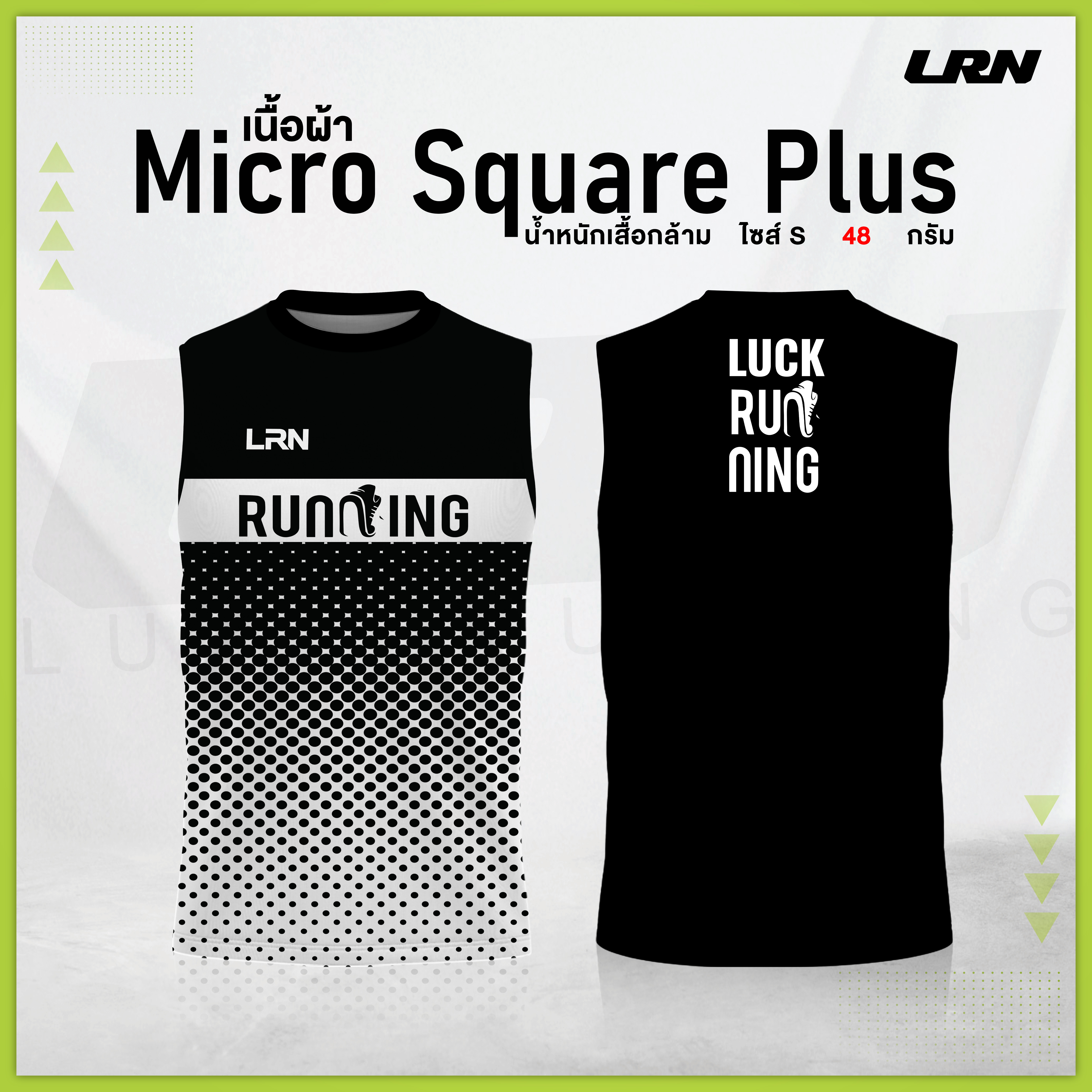 เสื้อวิ่งพิมพ์ลาย LRN เนื้อผ้า Micro Square Plus (MP01)
