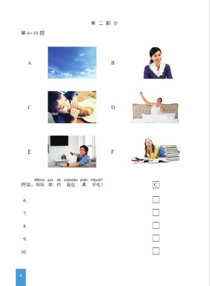 YCT模拟试题集(二级)(泰文版)(含1MP3)ชุดข้อสอบ YCT ฉบับทดลอง ระดับ 2 (ฉบับภาษาไทย)+MP3
