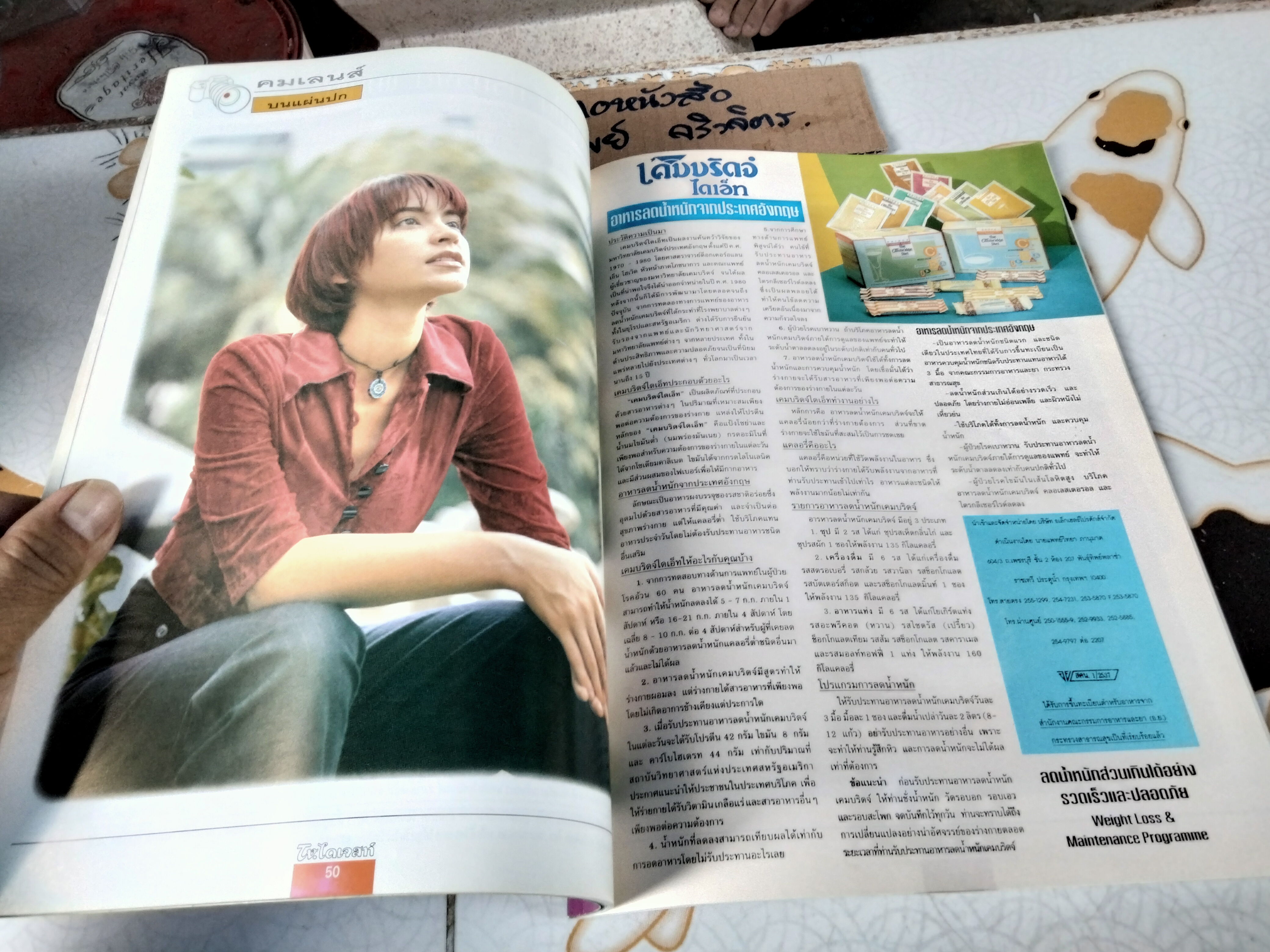 TV. ไดเจสท์ ปก มาช่า ปีที่ 3 ฉบับที่ 38 กรกฎาคม 2539 **สินค้าหมด**