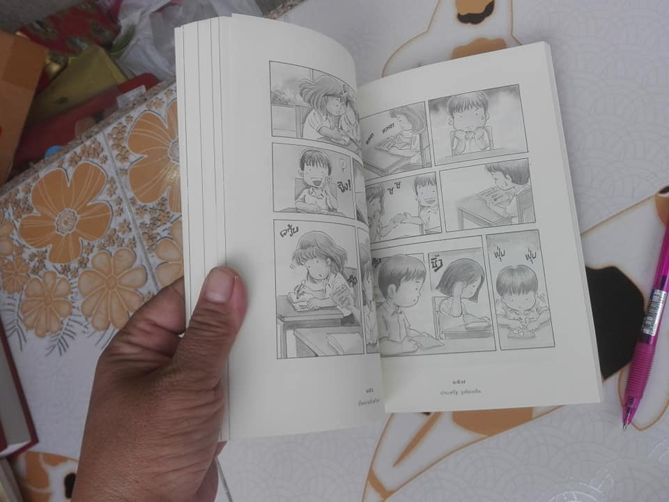 นิพพานชั่วพริบตา (ดูจิตชั่วพริบตา ฉบับเปลี่ยน "หัวใจ" ใหม่) - ประเสริฐ อุทัยเฉลิม **สินค้าหมด**