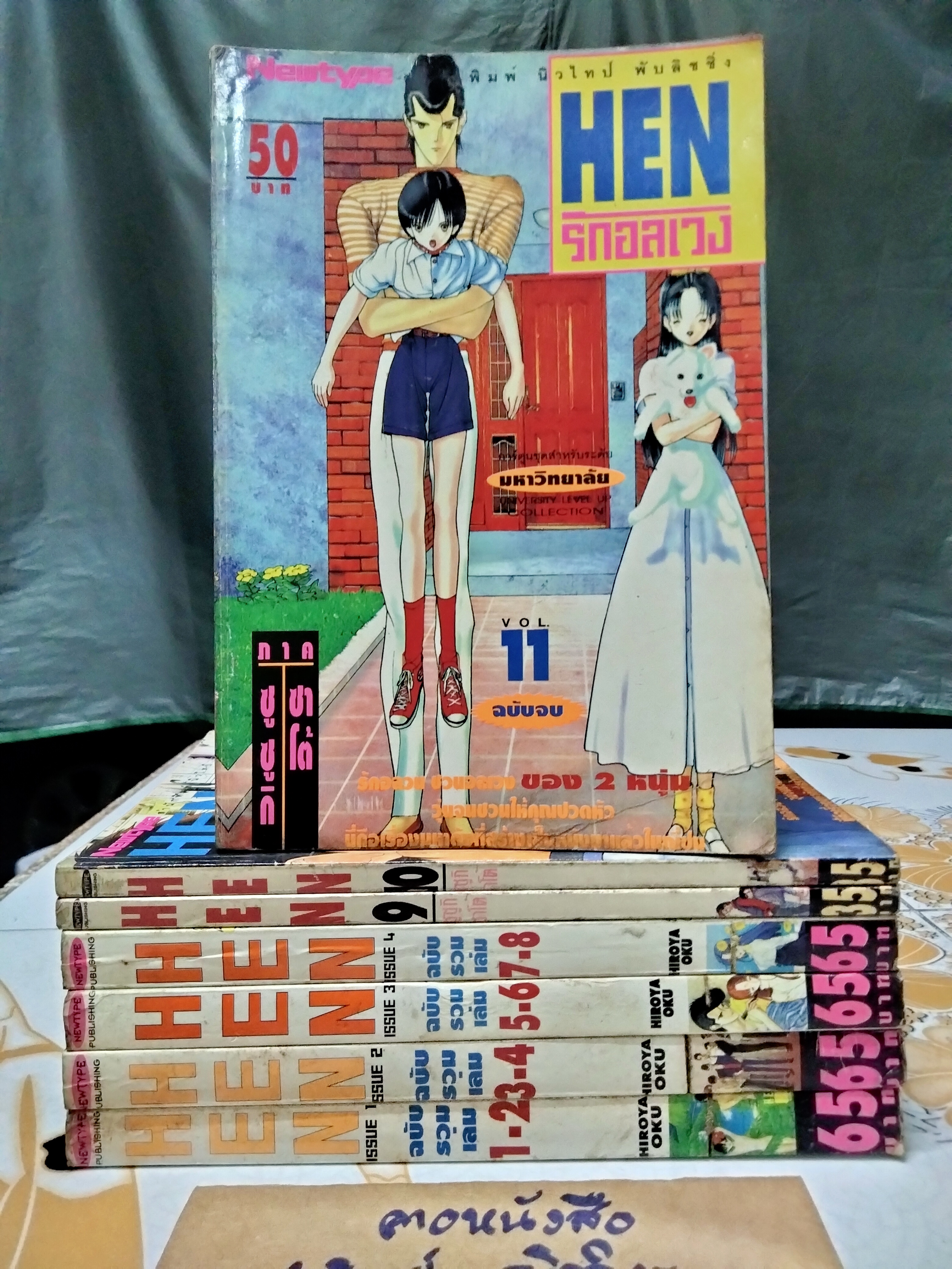 หนังสือการ์ตูน HEN ภาคซูซูกิ ซาโต้ (11เล่มจบ) ..เล่ม 1-4 เป็นฉบับรวมเล่ม + 9,10, 11 **สินค้าหมด**