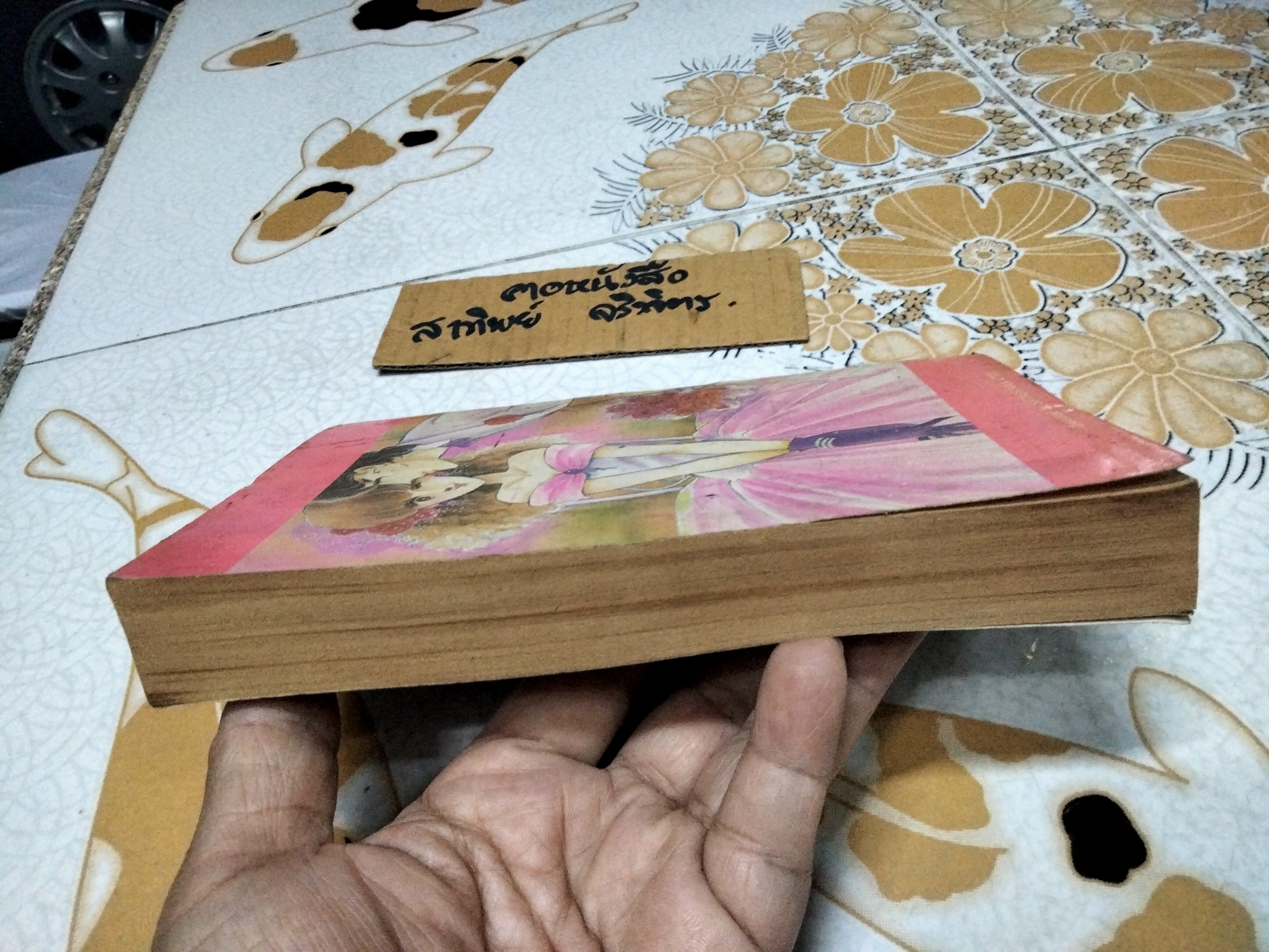 วิญญาณทะเล้น (ฉบับรวมเล่ม) SHINOHARA CHIE