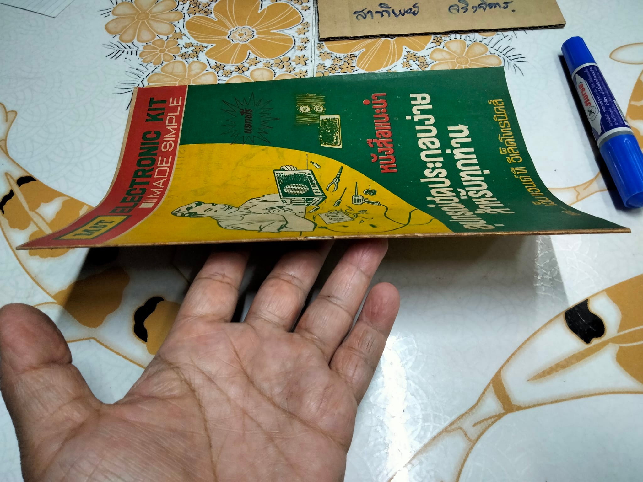 M &T ELECTRONIC KIT MADE SIMPLE หนังสือแนะนำอุปกรณ์ชุดประกอบง่ายสำหรับทุกท่าน **สินค้าหมด**