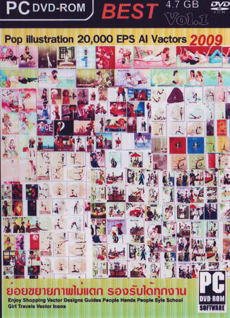Best Vector 2009 Vol.1 ( 1 DVD )