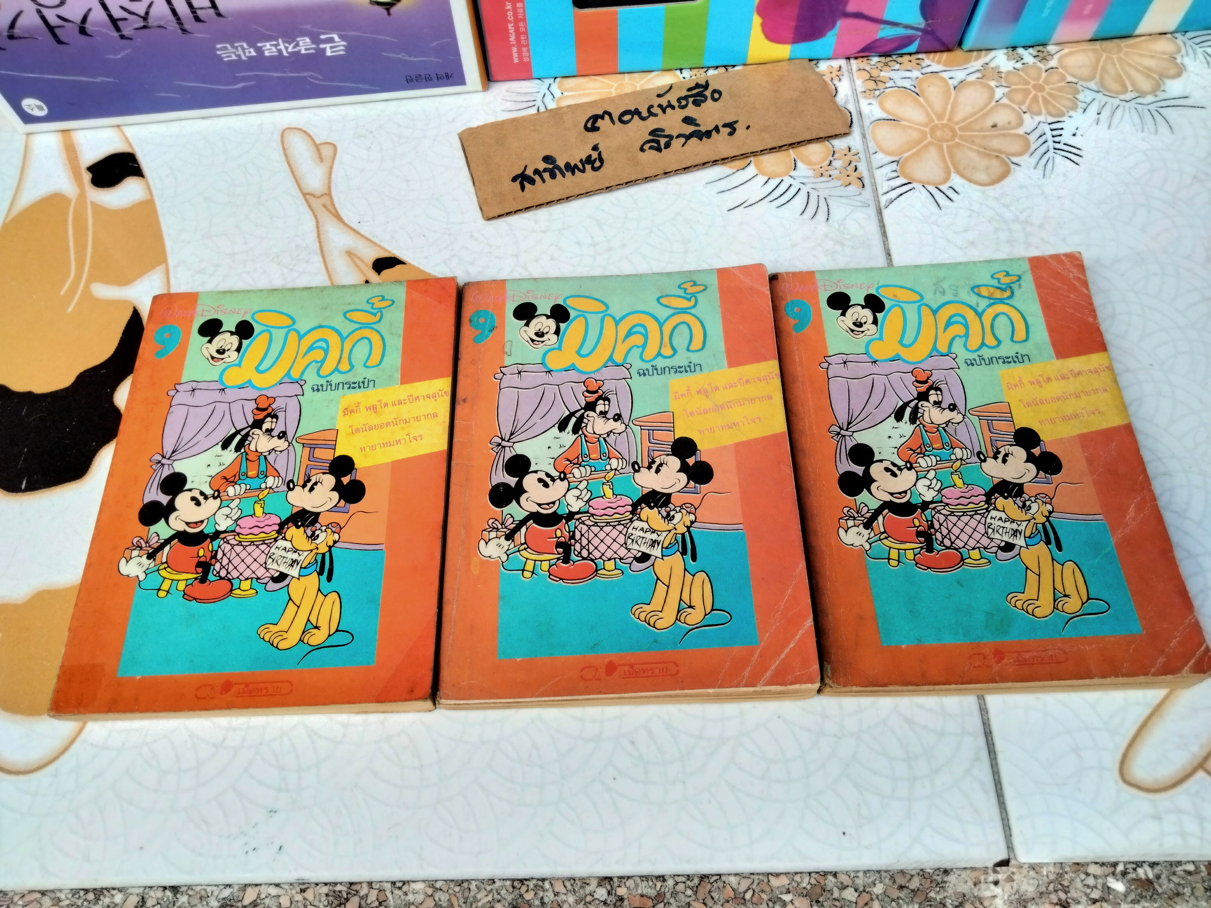 มิคกี้ ฉบับกระเป๋า - สนพ.เม็ดทราย มีตั้งแต่เล่มปฐมฤกษ์ - เล่มที่ 24 (ขาดเล่ม 11, 23) **สินค้าหมด**