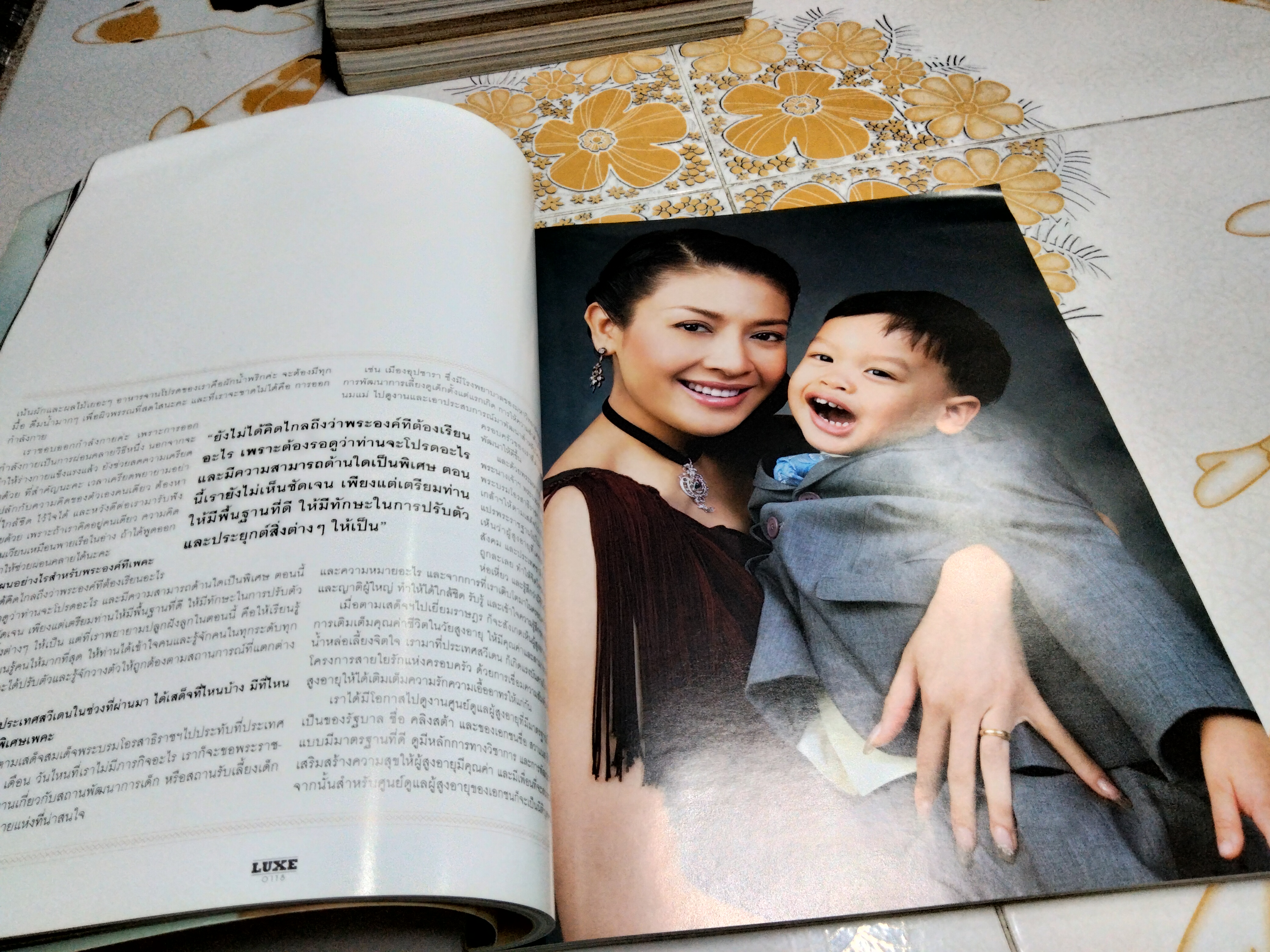 นิตยสาร LIPS LUXE ปก หม่อมศรีรัศมิ์ - พระองค์เจ้าทีปังกรรัศมีโชติ **สินค้าหมด**