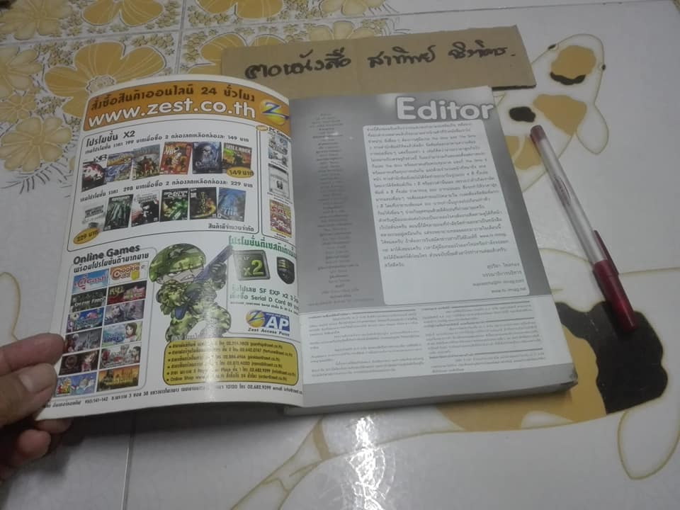 คู่มือเกมส์ The Sims & The Sims 2 รวมแหลก แหกทางโค้ง **สินค้าหมด**