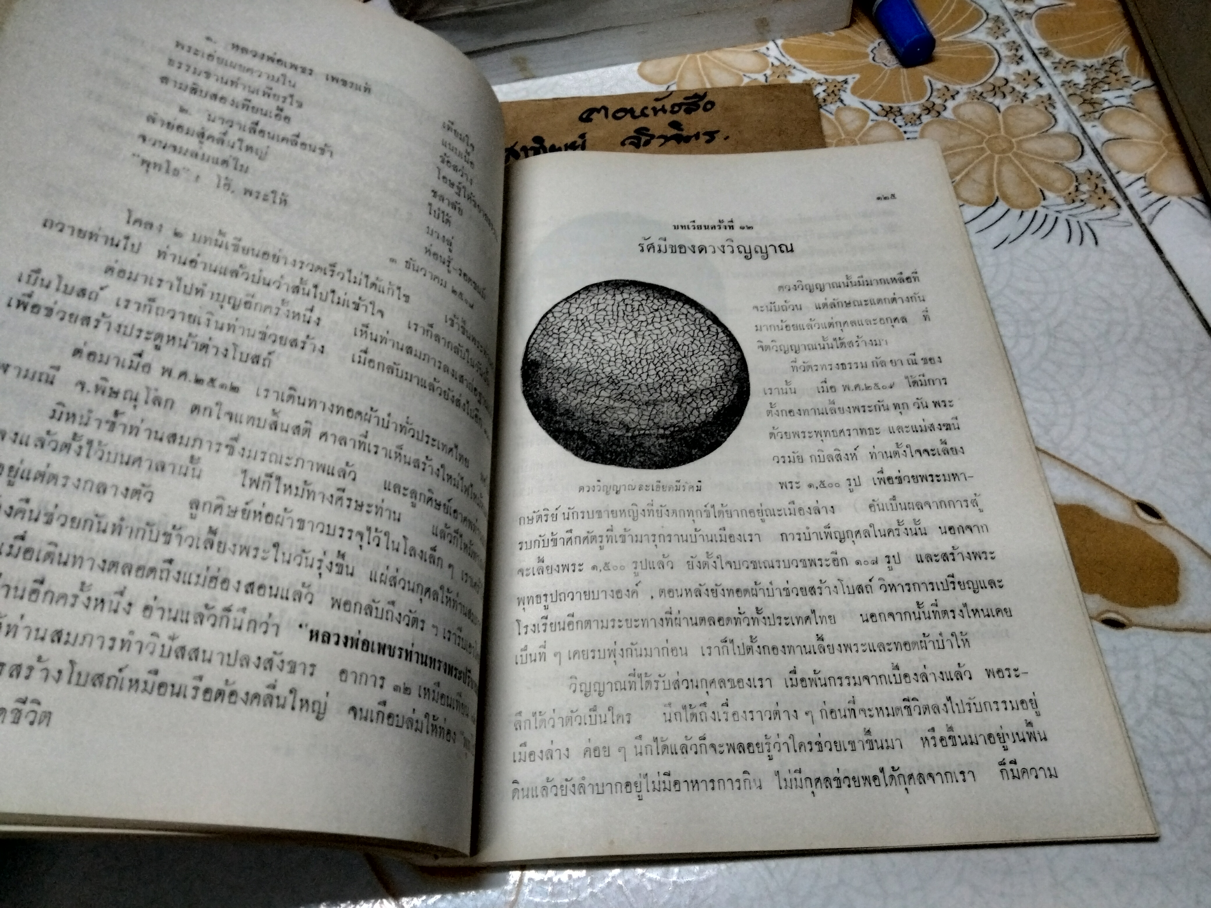 ผลจากการเรียน "วิปัสสนา 5 แบบ" และประวัติพระพุทธศราทธะ ผู้สำเร็จภาคจากกายมนุษย์ โดย พระมหาโพธิธรรมาจารย์ วัตรทรงธรรมกัลยาณี อ.เมือง จ. นครปฐม