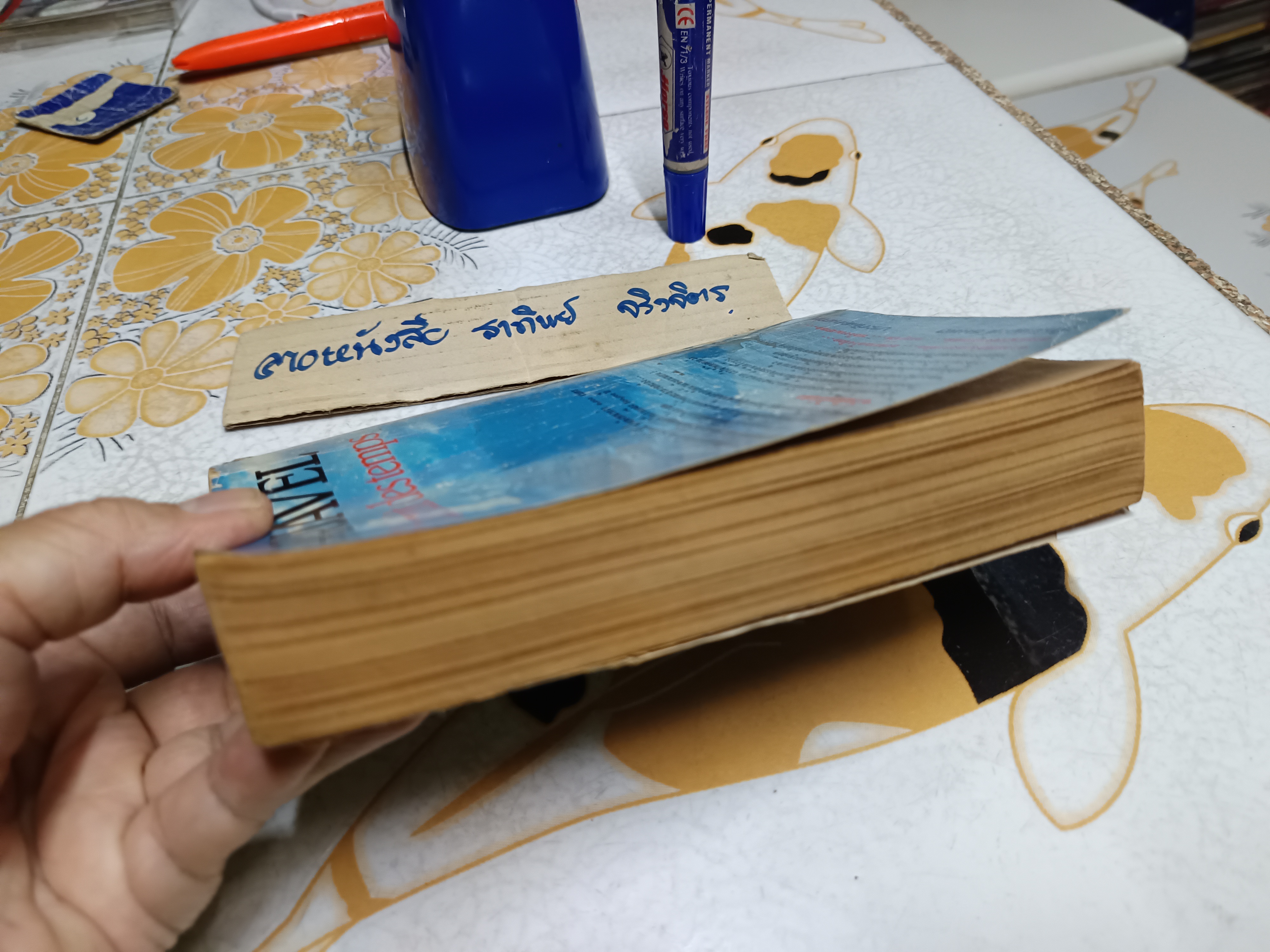 ชั่วนิจนิรันดร (La nuit des temps) เรอเน่ บาร์ฌาแวล เขียน กัญญา แปล พิมพ์ครั้งแรกพ.ศ 2529 **สินค้าหมด**