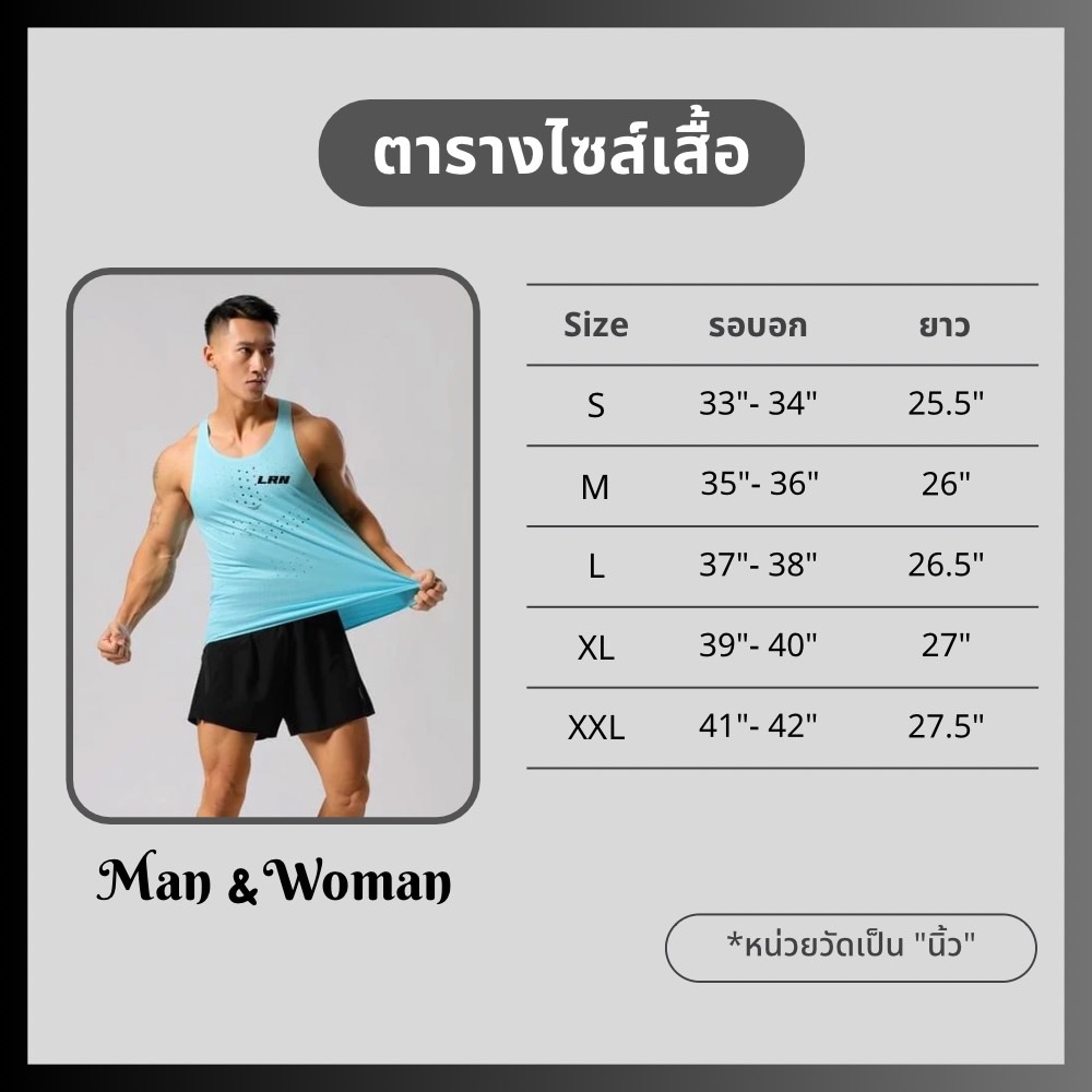 เสื้อกล้ามวิ่ง ชาย หญิง คอกลมน้ำหนักเบา 90 กรัม ใส่สบาย ใยผ้าคุณภาพสูง ไม่อมเหงื่อแห้งเร็ว (S30)