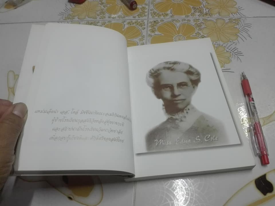 ความภาคภูมิใจ "กุลสตรีวังหลัง - วัฒนาวิทยาลัย" **สินค้าหมด**