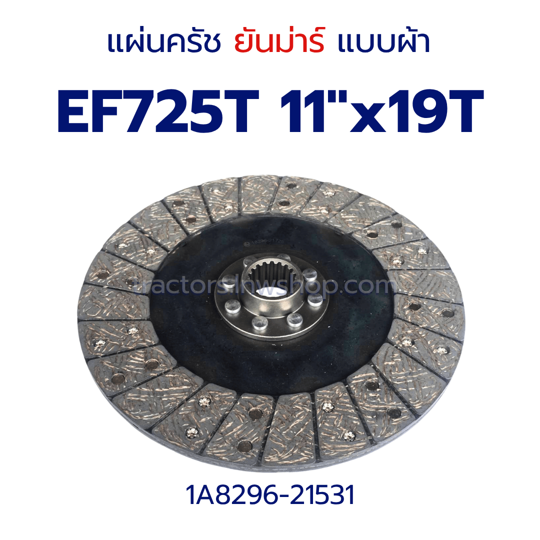 แผ่นครัช ยันม่าร์ EF725T 11"x19T (1A8296-21531)