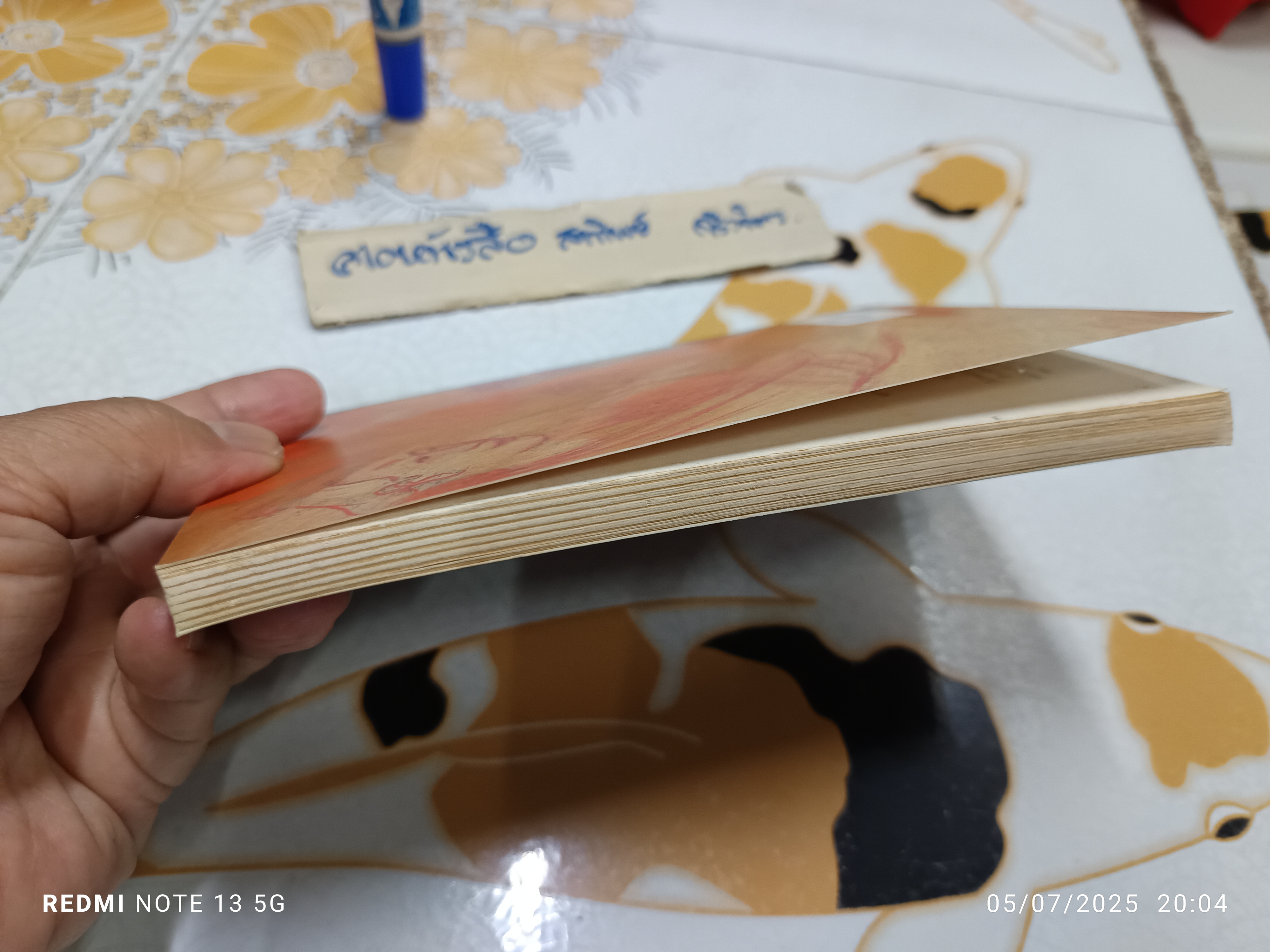 ผีญี่ปุ่น เขียนโดย แล็ฟคาดิโอ เฮิร์น แปลโดย ปาริฉัตร เสมอแข สำนักพิมพ์ผีเสื้อ พิมพ์ครั้งที่ 4/2538