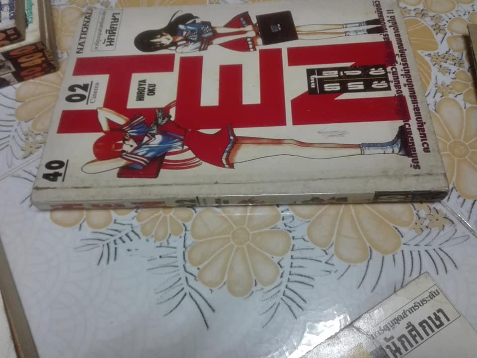 HEN ภาค ยามาดะ โยชิดะ ครบชุด 8 เล่มจบ Hiroya Oku เขียน **สินค้าหมด**