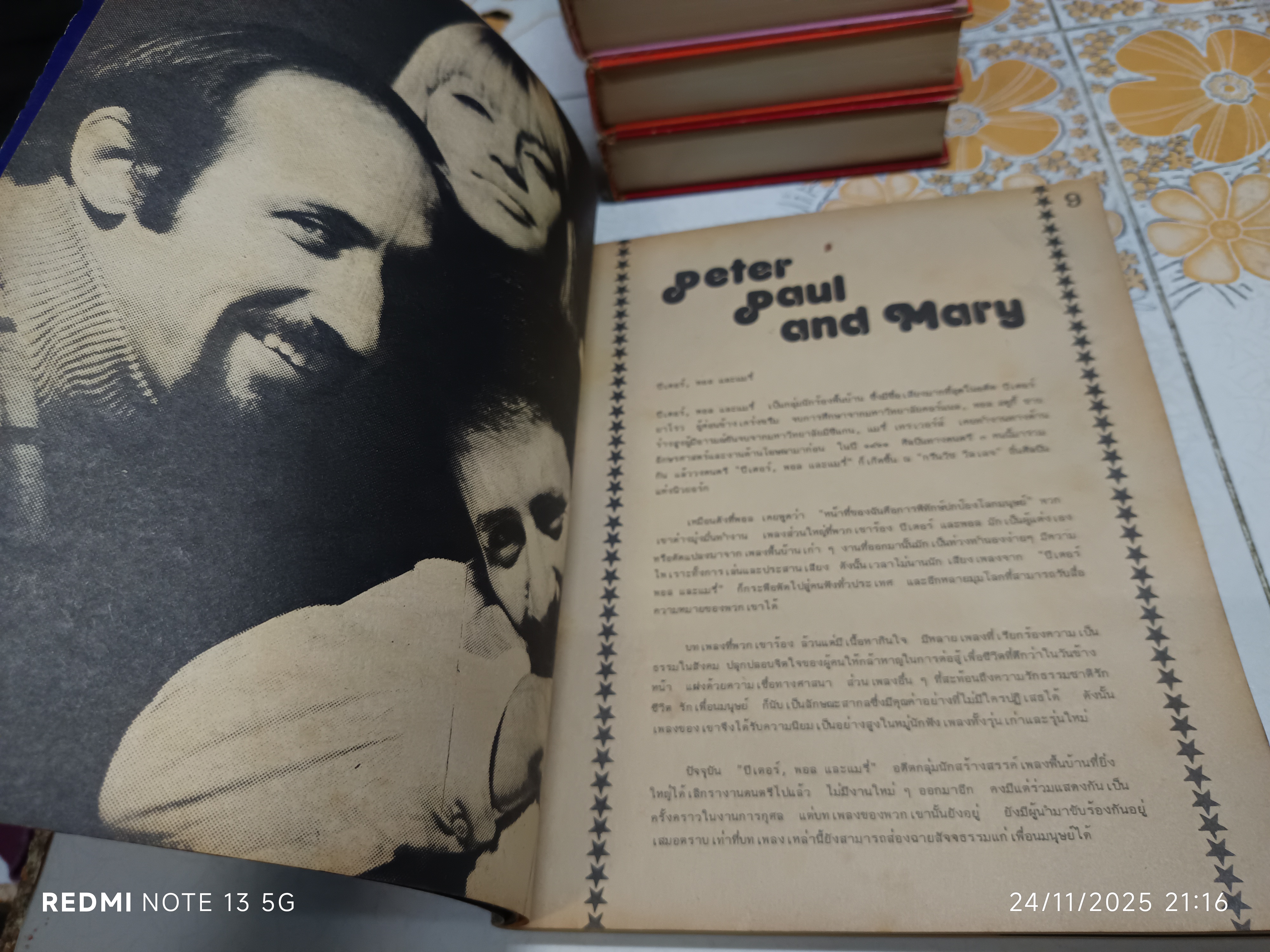 REBEL หนังสือเพลงสากลเก่า (เพื่อชีวิต) #รวมบทเพลงเพื่อชีวิต_สากล พิมพ์ปีพ.ศ 2519