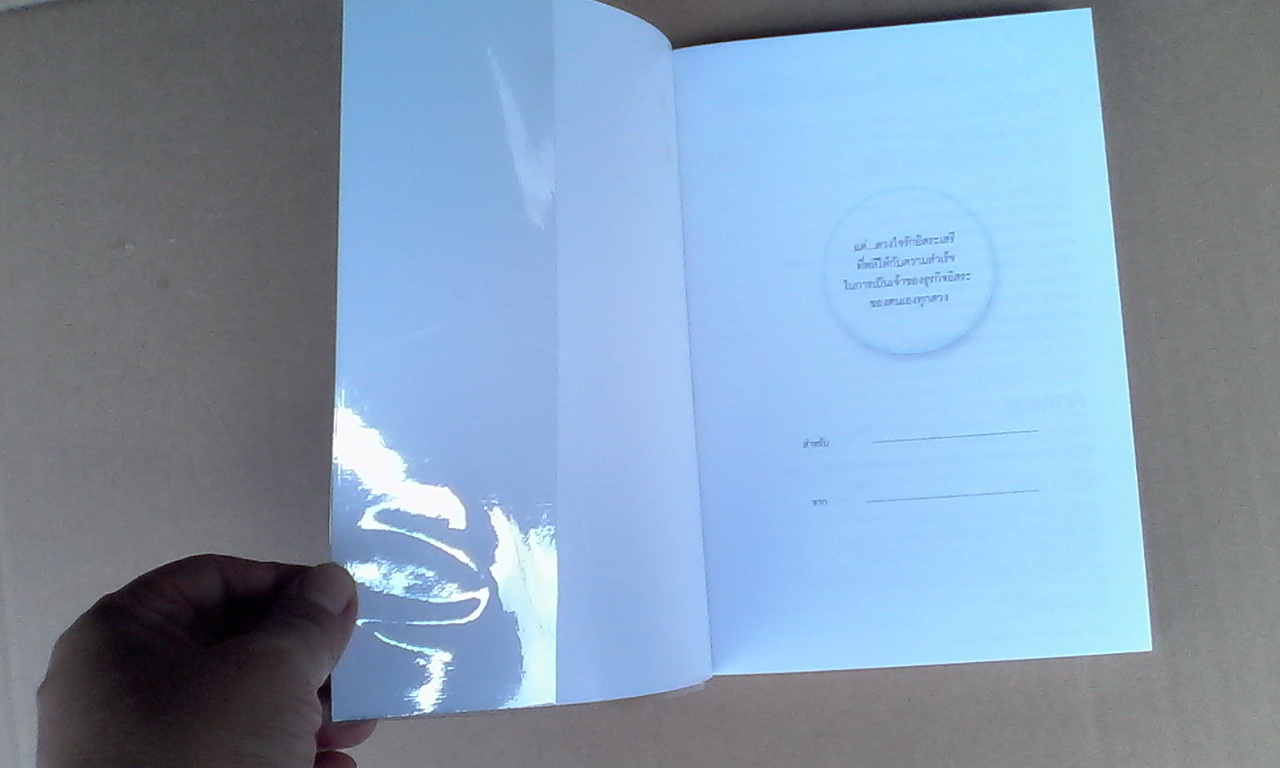 ชีวิตธุรกิจเสรี An Enterprising Life อัตชีวประวัติ เจย์ แวน แอนเดล ผู้ร่วมสถาปนา แอมเวย์ คอร์ปอเรชั่น **สินค้าหมด**