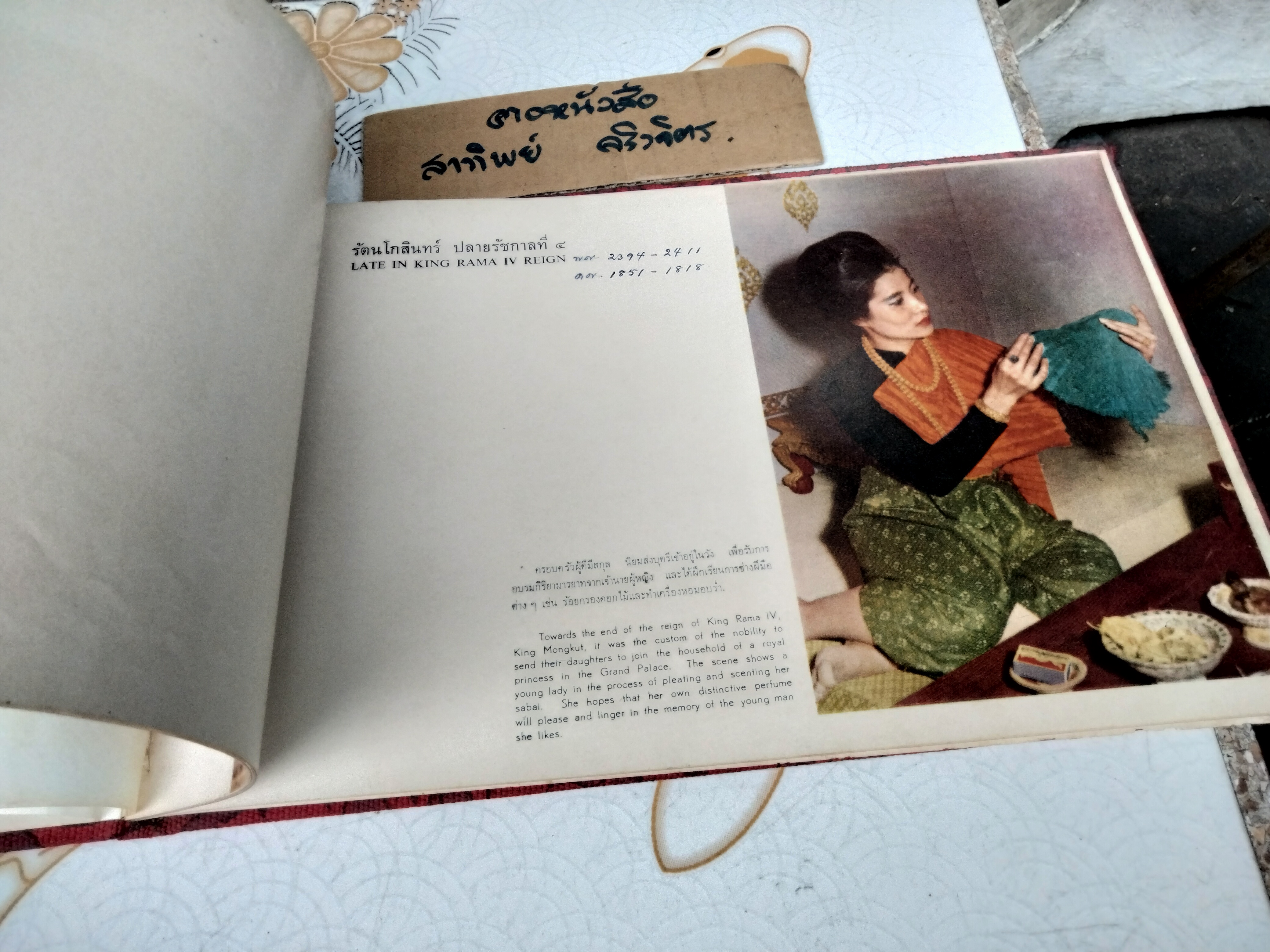 สมุดภาพหญิงไทย ฉบับพิมพ์ทูลเกล้าฯถวาย ณ วันเฉลิมพระชนมพรรษา สมเด็จพระนางเจ้าฯพระบรมราชินีนาถ พ.ศ.2507 **ครั้งนี้เป็นการพิมพ์ครั้งที่ 2 **สินค้าหมด**