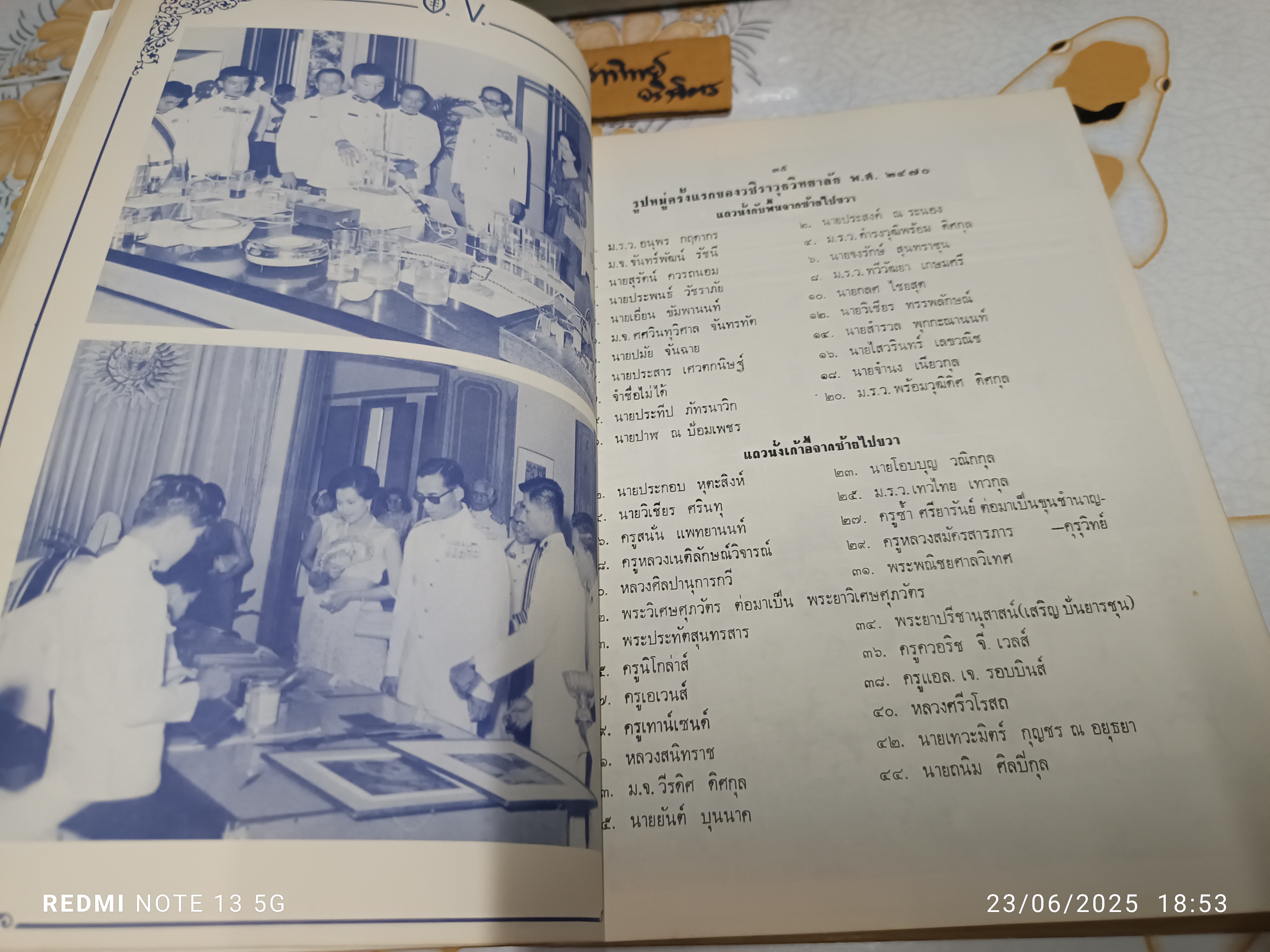 นักเรียนเก่าวชิราวุธวิทยาลัย O.V. รุ่นลายครามรำลึก พ.ศ 2469 ถึง 2534 #หนังสือรุ่น