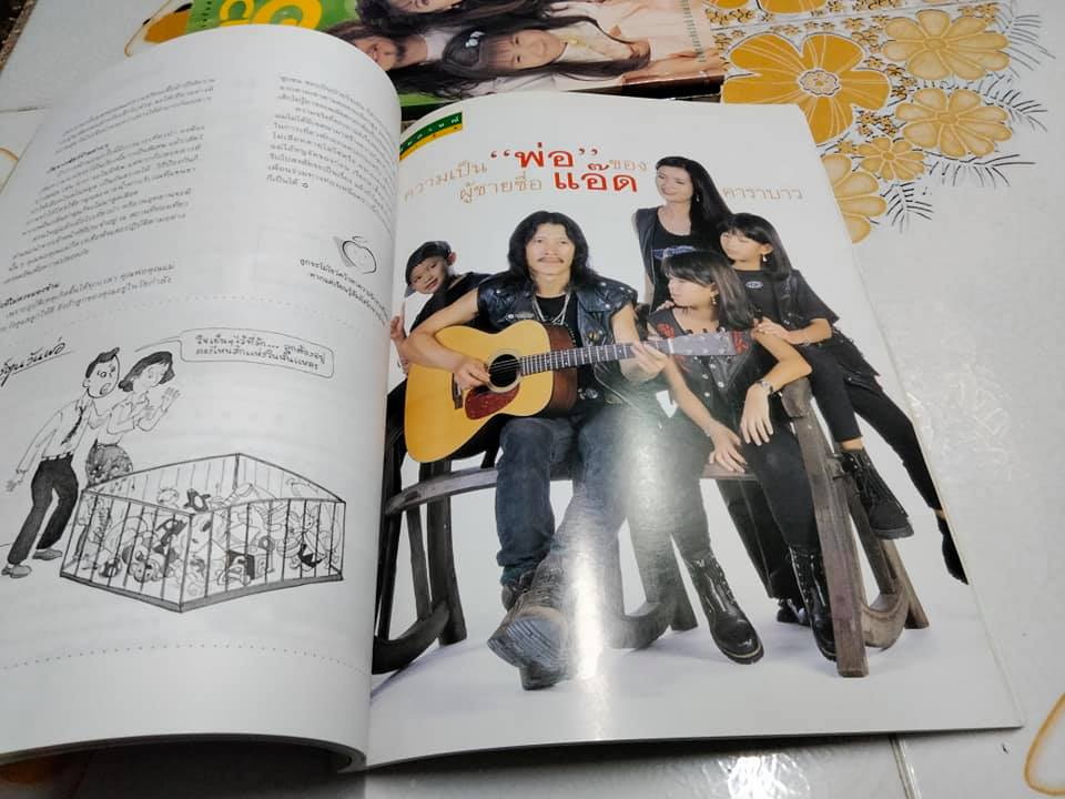 ขายรวม 3 เล่ม (ไม่แยก) นิตยสารหน้าปก แอ๊ด - คาราบาว, ยืนยง โอภากุล - LIFE AND HOME ปก แอ๊ด คาราบาว+ นิตยสารดวงใจพ่อแม่ ปก แอ๊ด คาราบาว + นิตยสารดวงใจพ่อแม่ ปก เทียรี่-อุทุมพร