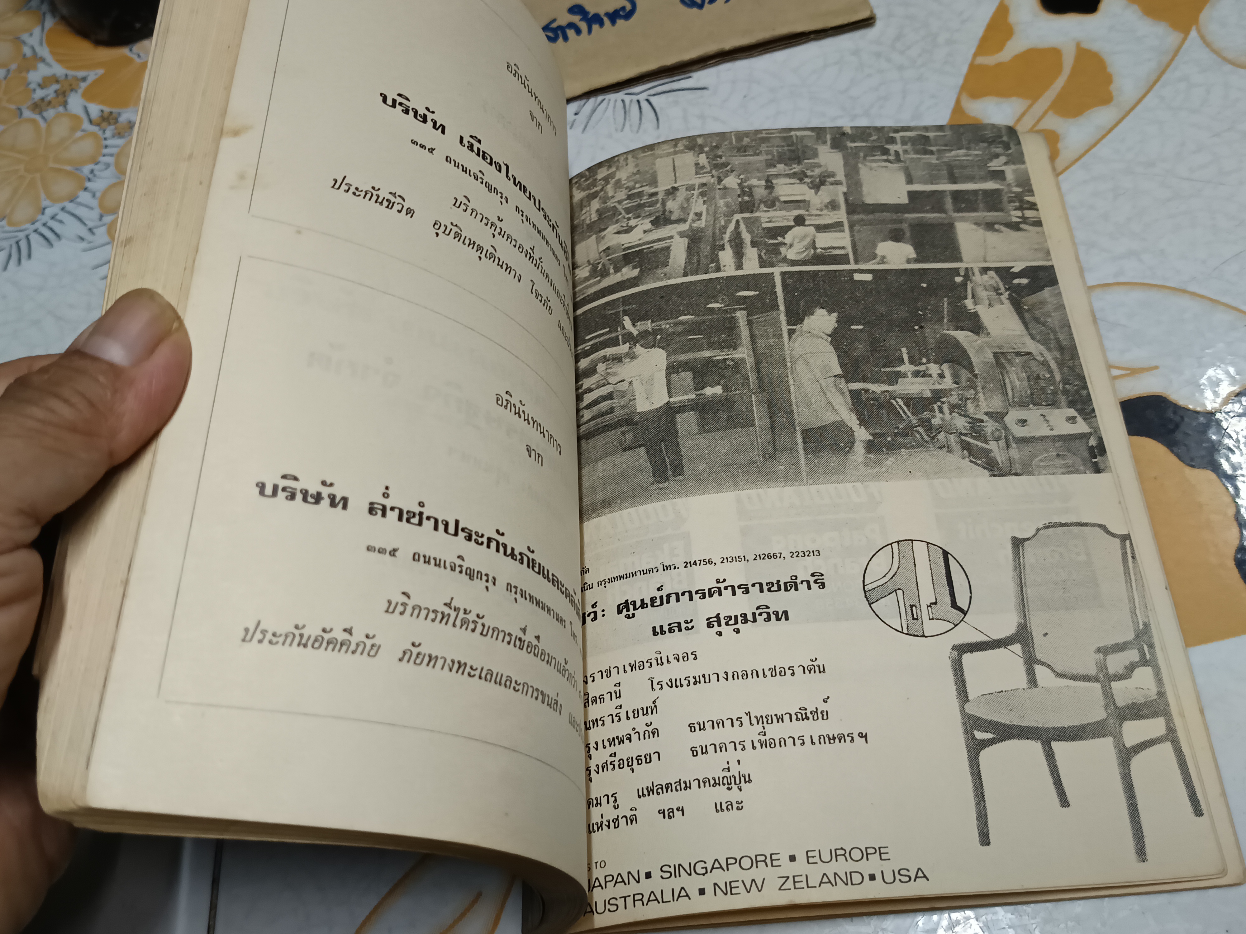 แม่บ้านเชิญชิม ตำราอาหาร จัดทำโดย มูลนิธิแม่บ้านอาสา พิมพ์ปี พ.ศ 2517 (ช่วงหลังเป็นตำราภาษาอังกฤษ) **สินค้าหมด**
