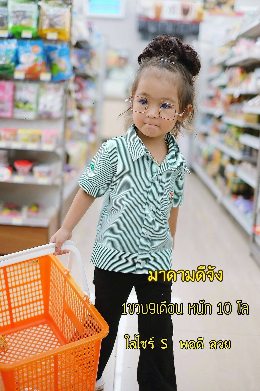 เสื้อเด็ก seven