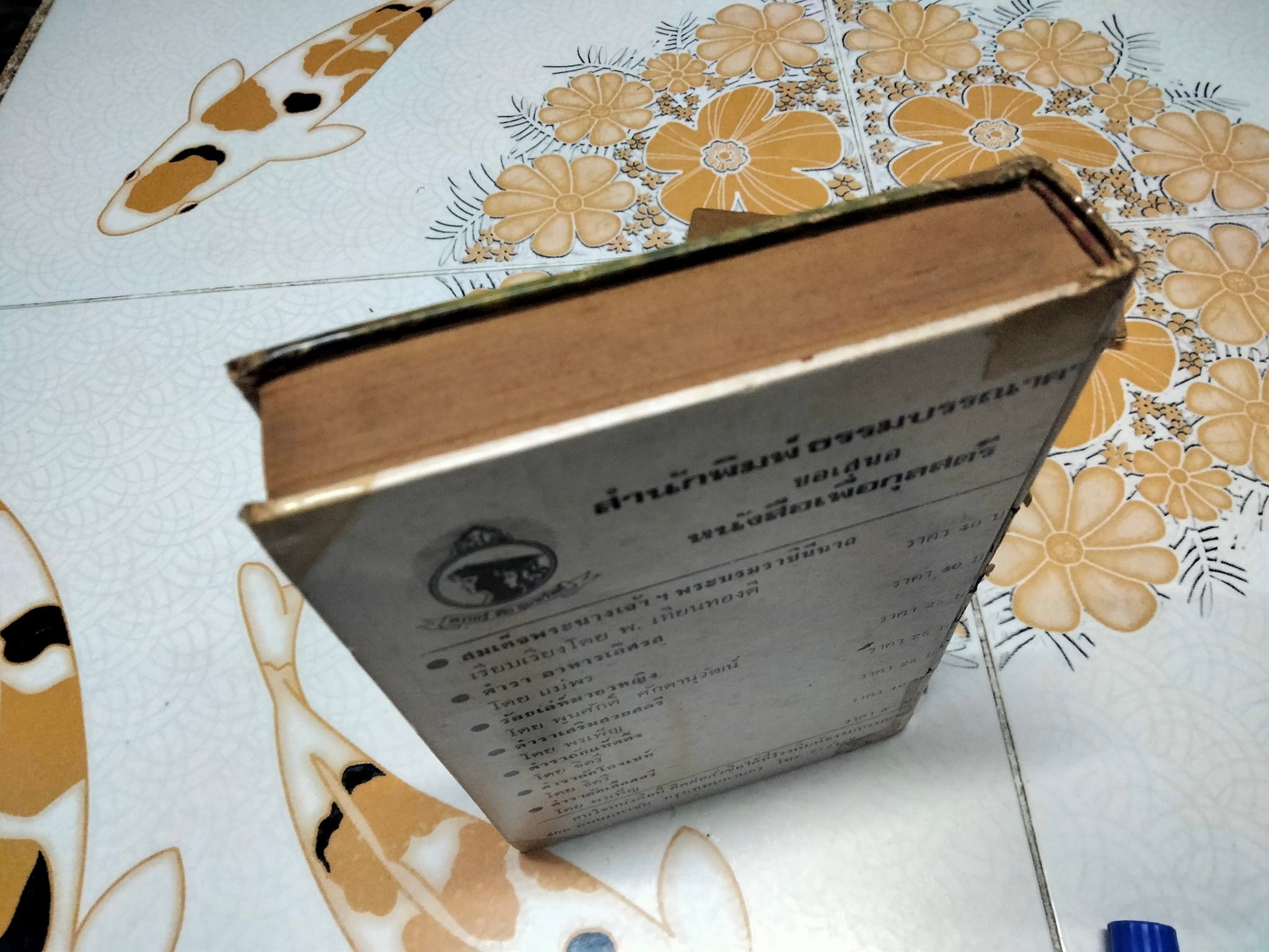 ตำราขนม 3 ชาติ โดย พรเพ็ญ สนพ.ธรรมบรรณาคาร จัดพิมพ์ ปี 2516 **สินค้าหมด**