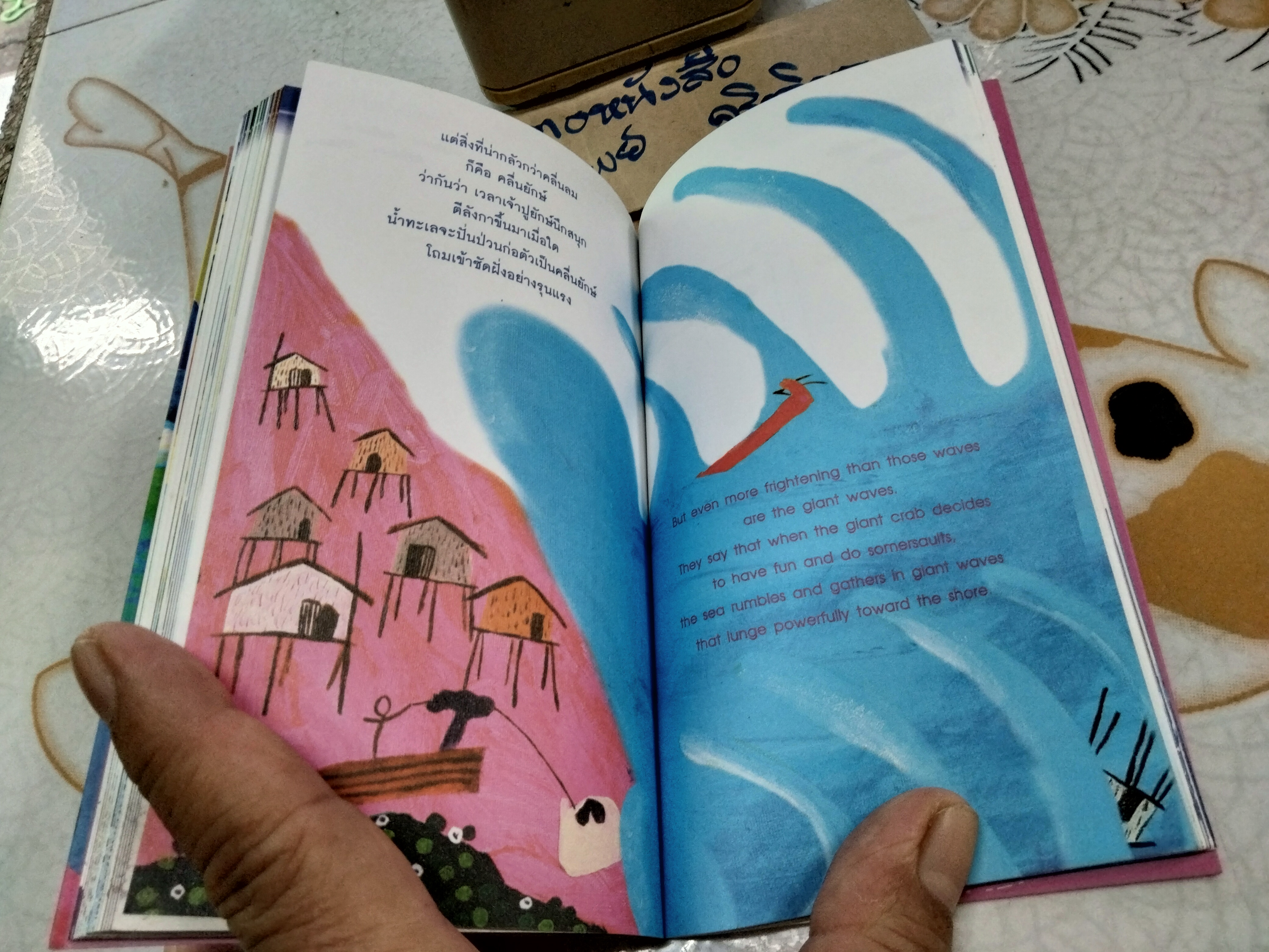 สมุดบันทึกนิทานมูลนิธิเด็ก (พ.ศ.2551-2552) นิทานสองภาษา -ขายรวม 2 เล่ม (นิทานมอแกน+ นิทานจากขุนเขา )