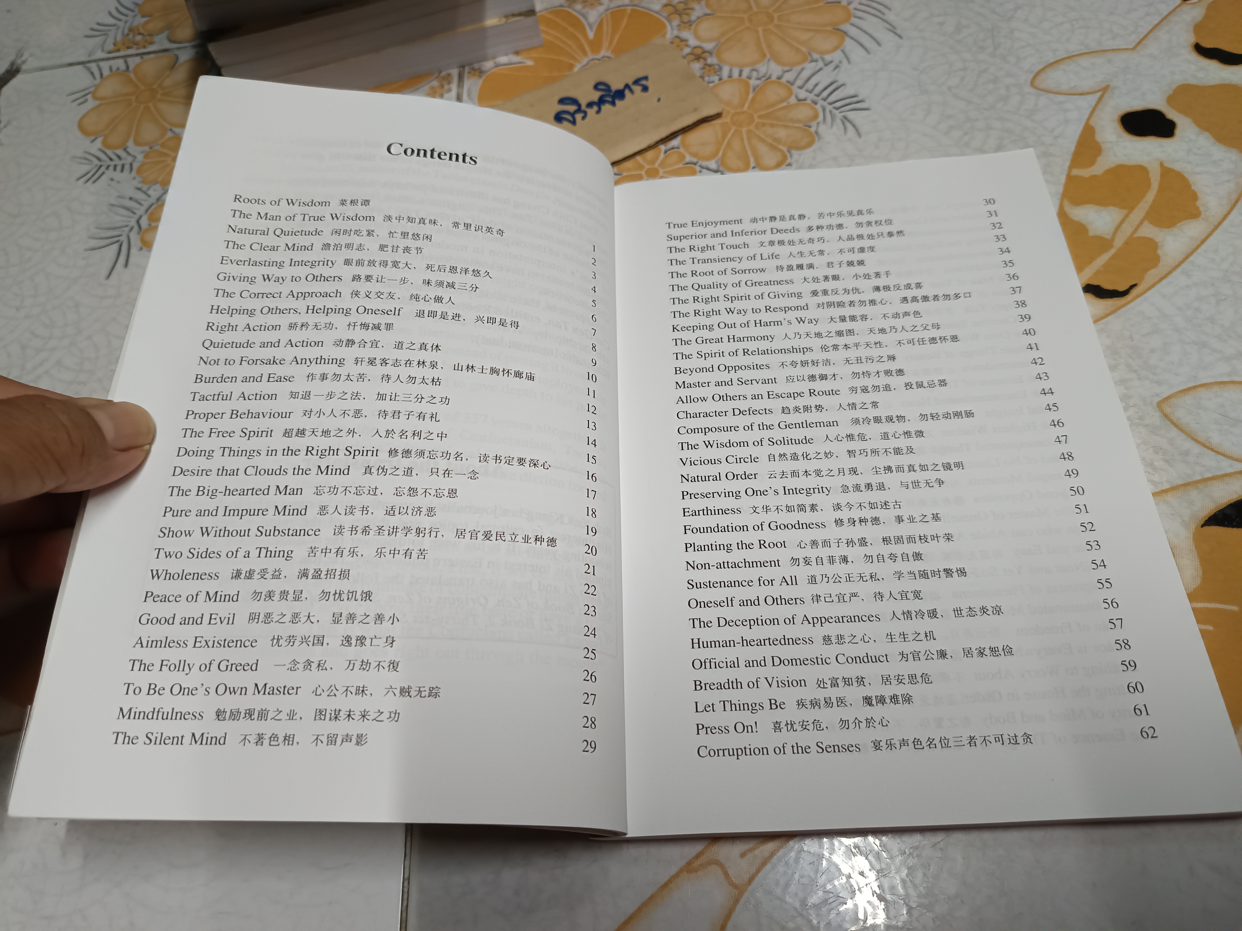 ภาษาอังกฤษ) Roots of Wisdom (Asiapac Comic Series). by Tsai Chih Chung