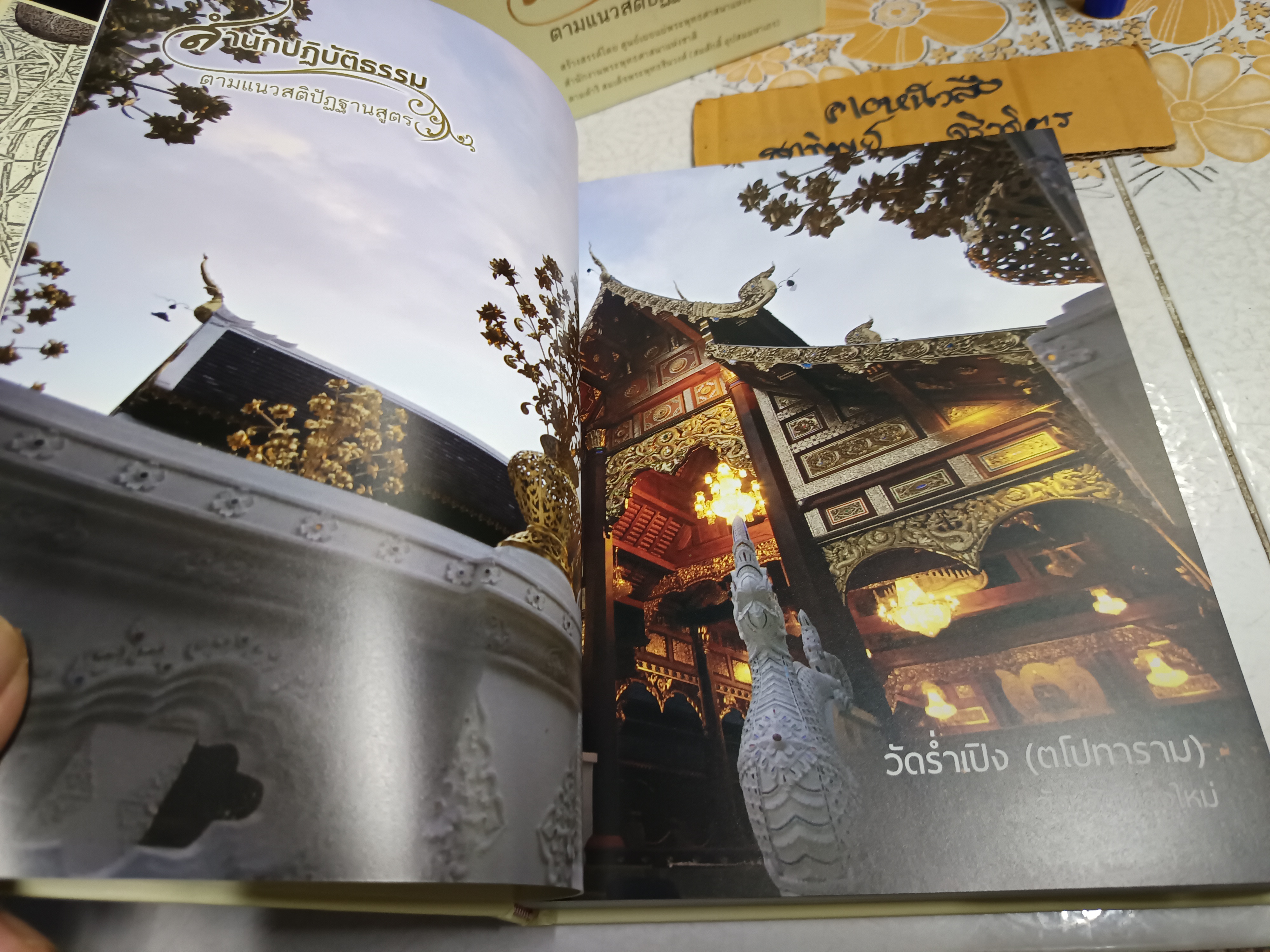 สำนักปฏิบัติธรรม ตามแนวสติปัฏฐานสูตร : ศูนย์เผยแผ่พระพุทธศาสนาแห่งชาติ ตามดำริ สมเด็จพระพุทธชินวงศ์ (สมศักดิ์ อุปสมมหาเถร) Box set พร้อม cd 3 แผ่น