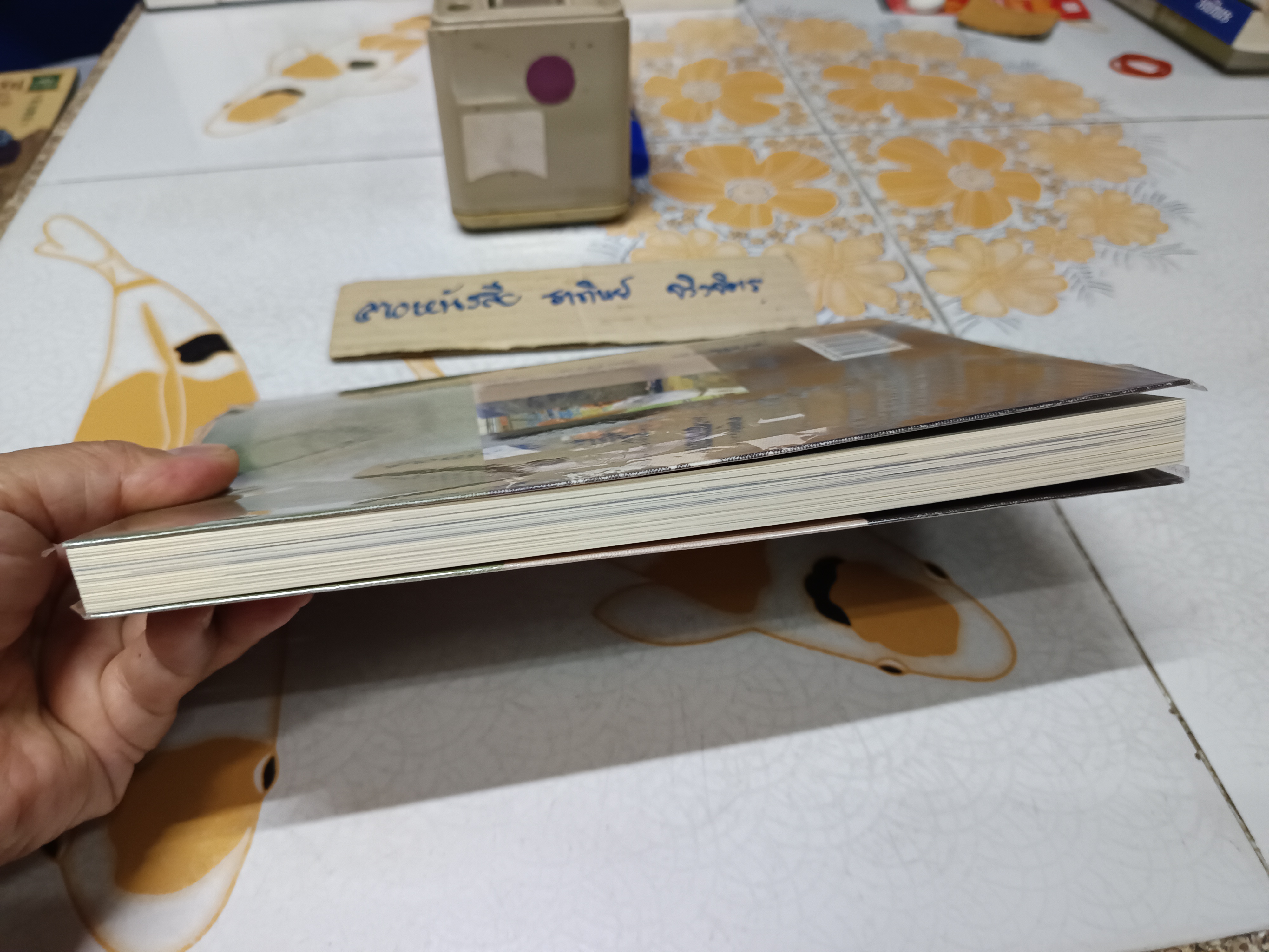 ช่วงหนึ่งของชีวิต (พิมพ์ครั้งแรก 2562) โดย : วีระ ธีรภัทร **สินค้าหมด**