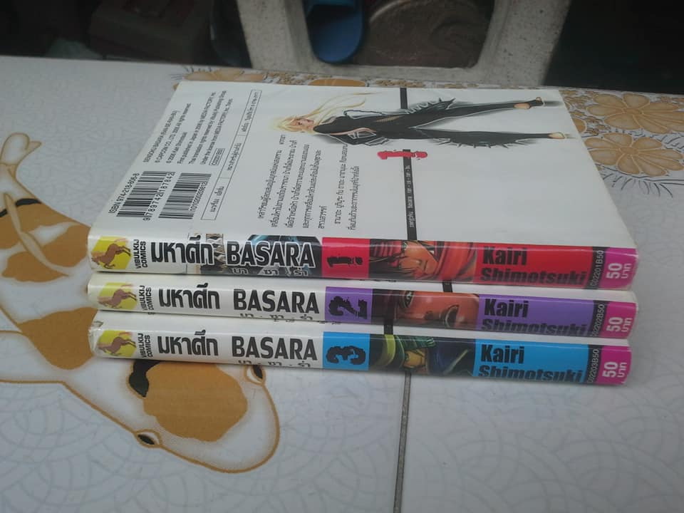 มหาศึกบาซาร่า BASARA 3 เล่มจบ - หนังสือเช่า