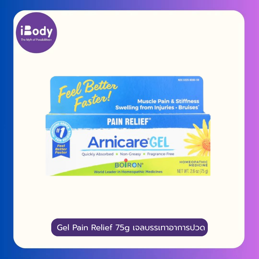 80% Sale!!!EXP.11-12/24 Boiron Arnicare Gel, บรรเทาอาการปวด, ปราศจากน้ำหอม,75 กรัม