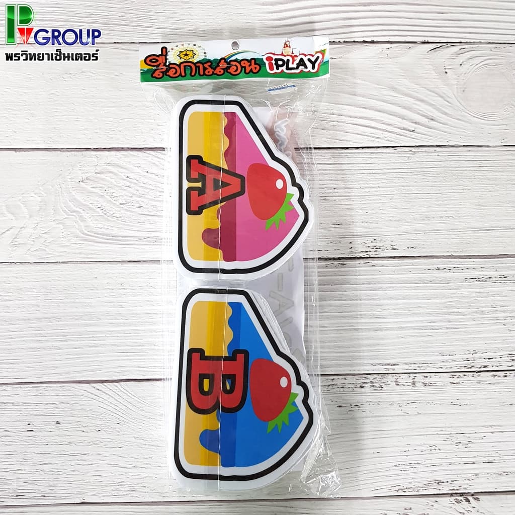 สื่อการสอน iplay ABC